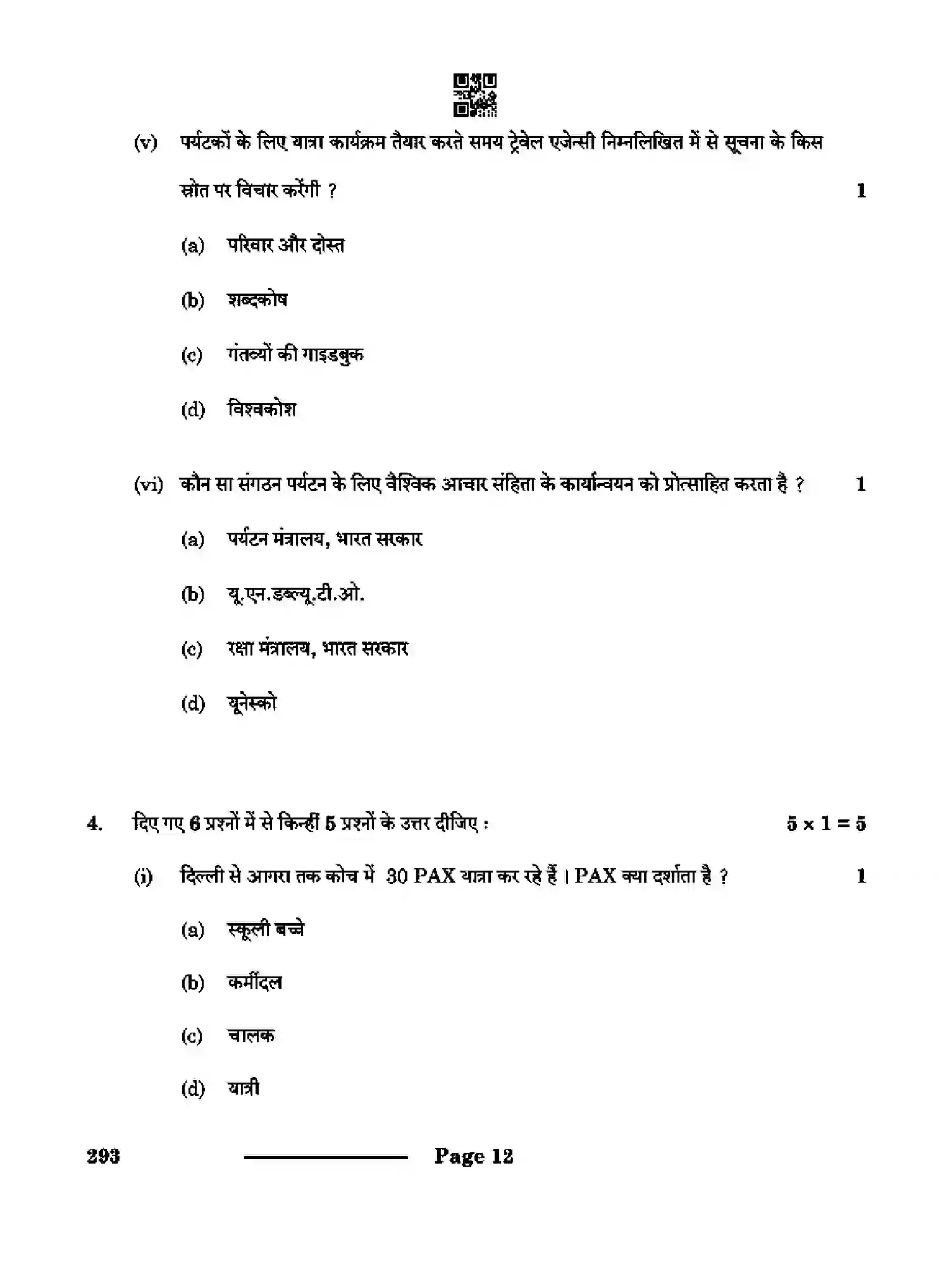 CBSE-Class-10-Previous-Year-Question-Papers-INTRODUCTION-TO-TOURISM-CDBA-SET-4-Page-12 Image