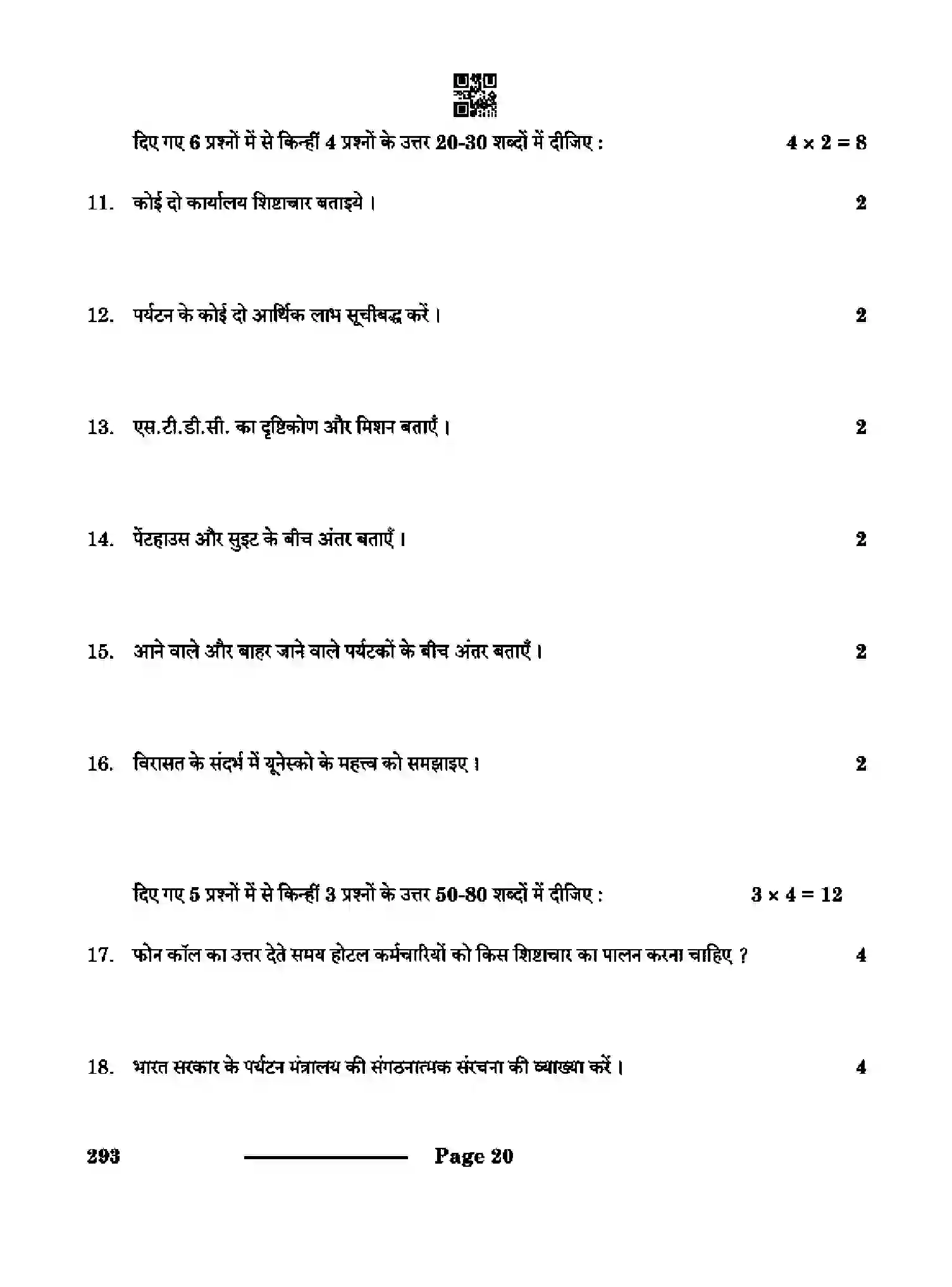 CBSE-Class-10-Previous-Year-Question-Papers-INTRODUCTION-TO-TOURISM-CDBA-SET-4-Page-20 Image