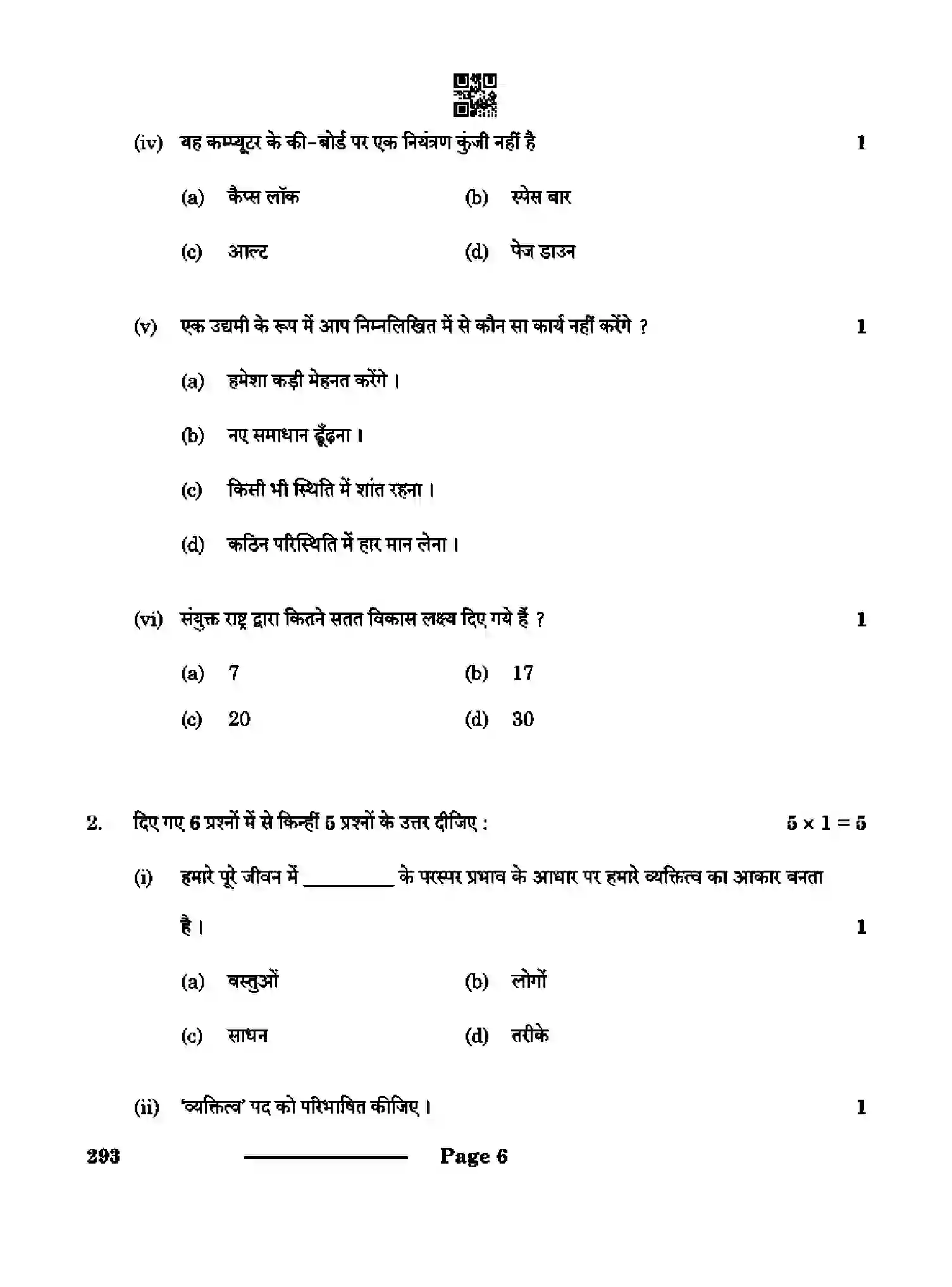 CBSE-Class-10-Previous-Year-Question-Papers-INTRODUCTION-TO-TOURISM-CDBA-SET-4-Page-6 Image