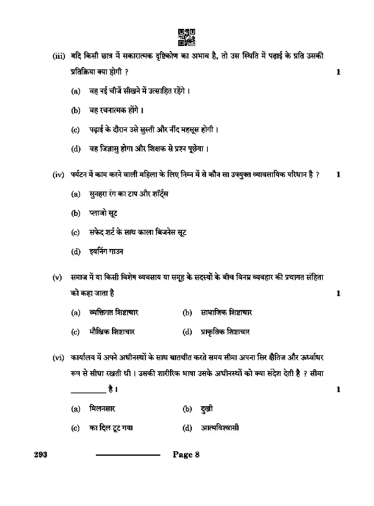 CBSE-Class-10-Previous-Year-Question-Papers-INTRODUCTION-TO-TOURISM-CDBA-SET-4-Page-8 Image