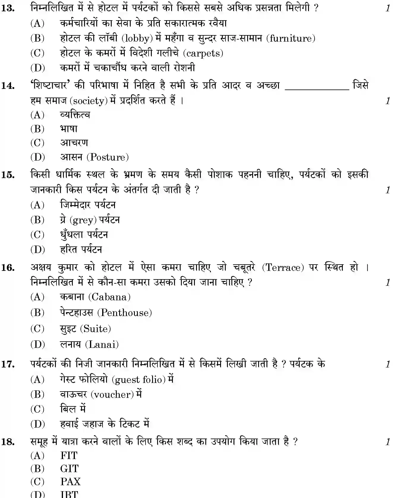 CBSE-Class-10-Previous-Year-Question-Papers-INTRODUCTION-TO-TOURISM-JBB-93-Page-6 Image