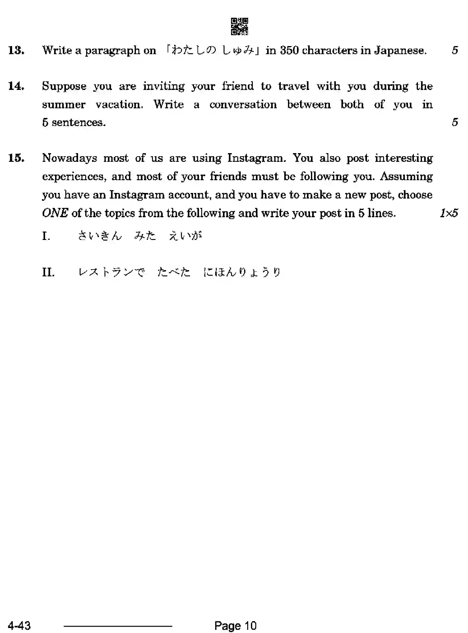 CBSE-Class-10-Previous-Year-Question-Papers-JAPANESE-CDBA-SET-4-Page-10 Image