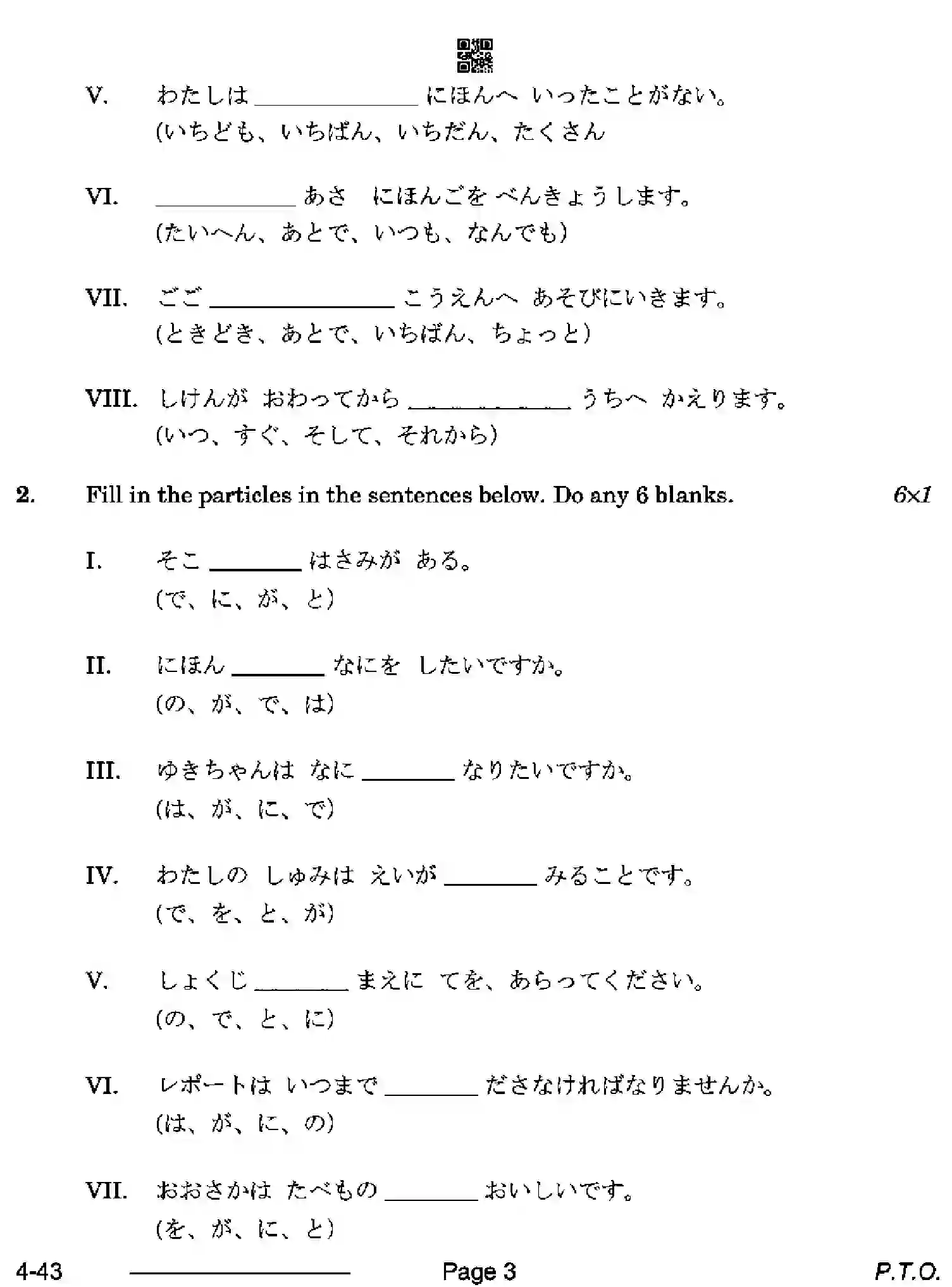 CBSE-Class-10-Previous-Year-Question-Papers-JAPANESE-CDBA-SET-4-Page-3 Image