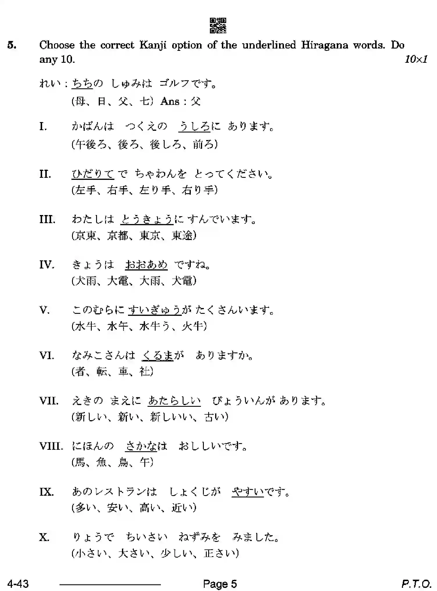 CBSE-Class-10-Previous-Year-Question-Papers-JAPANESE-CDBA-SET-4-Page-5 Image