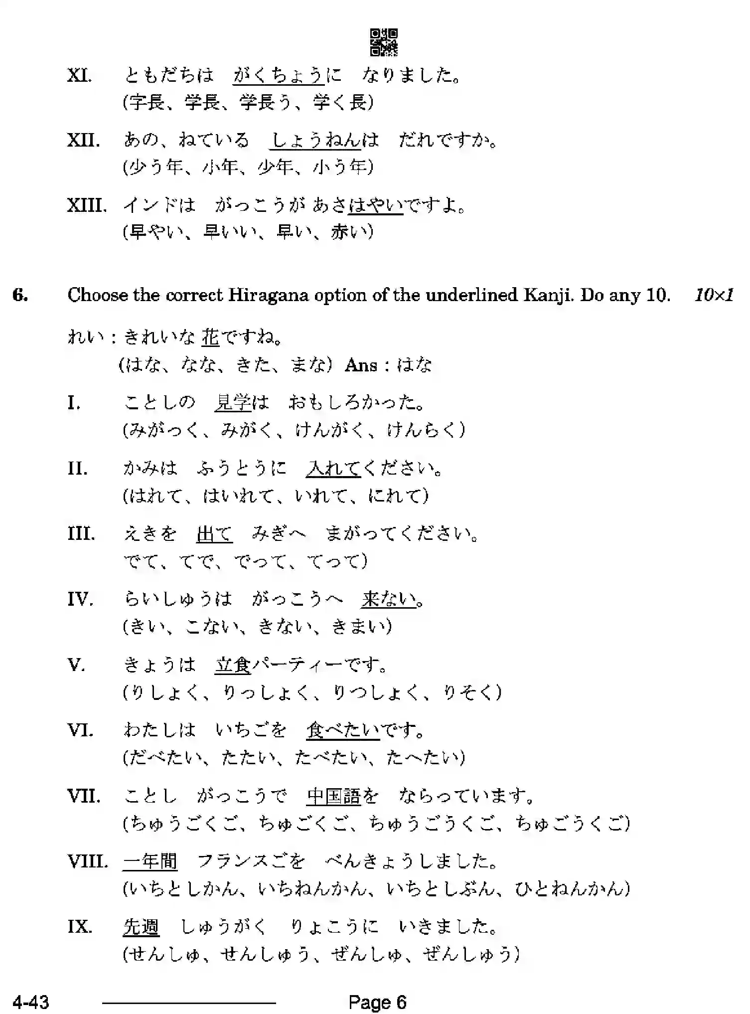 CBSE-Class-10-Previous-Year-Question-Papers-JAPANESE-CDBA-SET-4-Page-6 Image