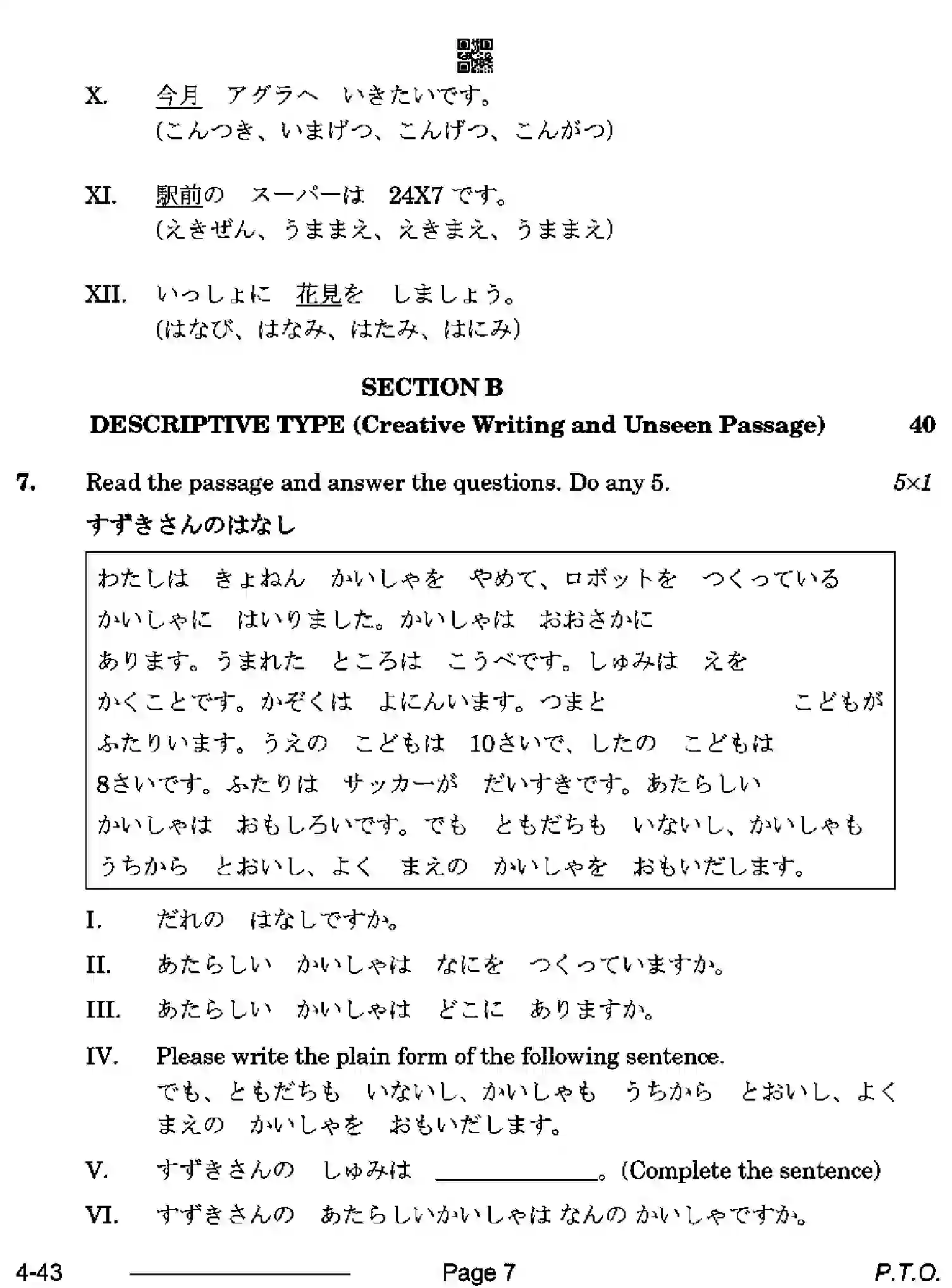 CBSE-Class-10-Previous-Year-Question-Papers-JAPANESE-CDBA-SET-4-Page-7 Image