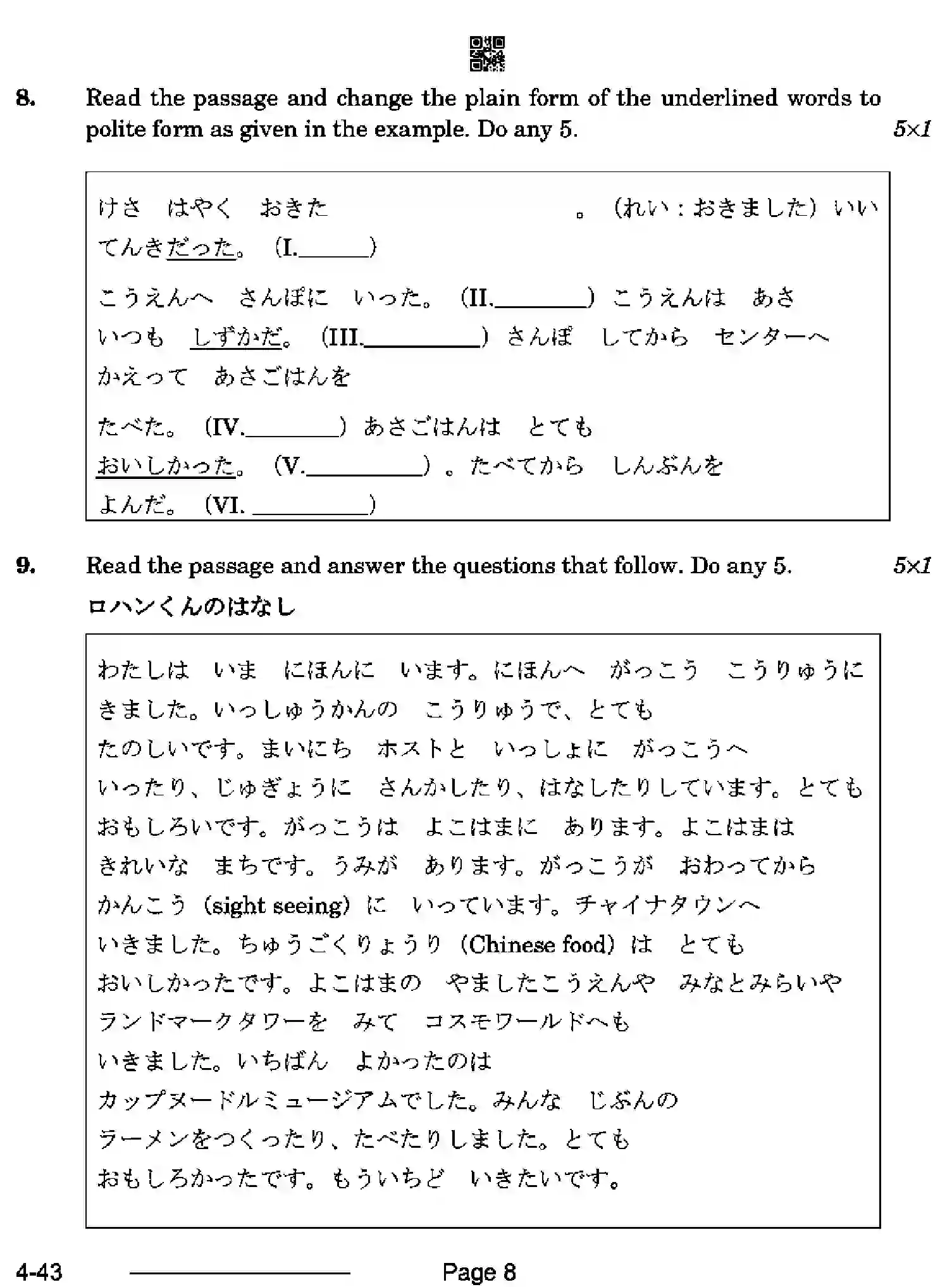 CBSE-Class-10-Previous-Year-Question-Papers-JAPANESE-CDBA-SET-4-Page-8 Image