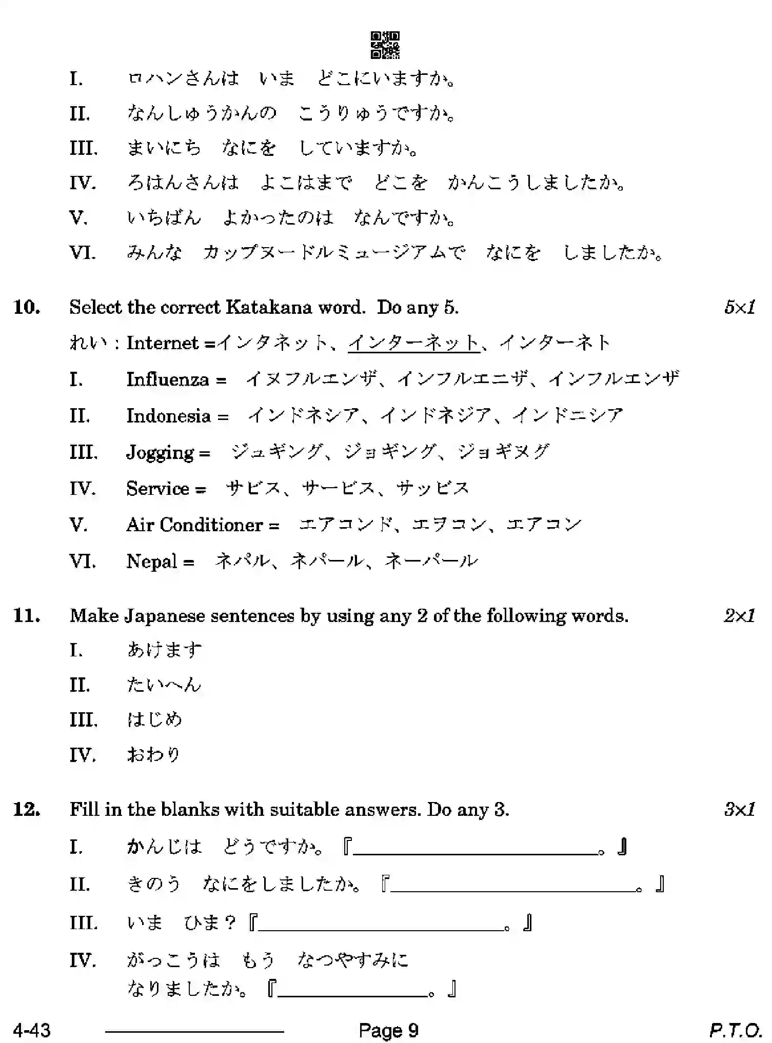 CBSE-Class-10-Previous-Year-Question-Papers-JAPANESE-CDBA-SET-4-Page-9 Image