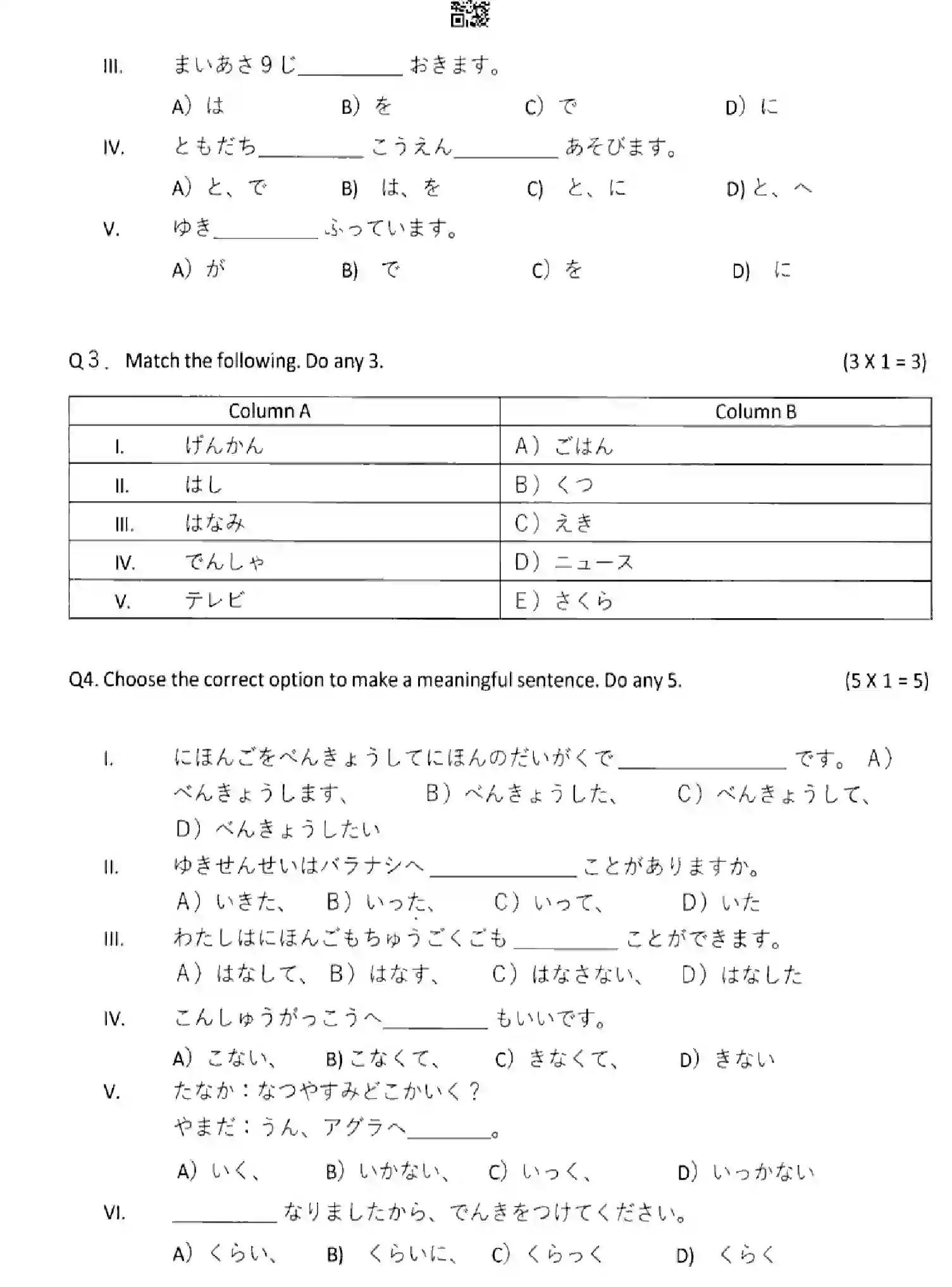 CBSE-Class-10-Previous-Year-Question-Papers-JAPANESE-HF1EG-SET-4-Page-4 Image