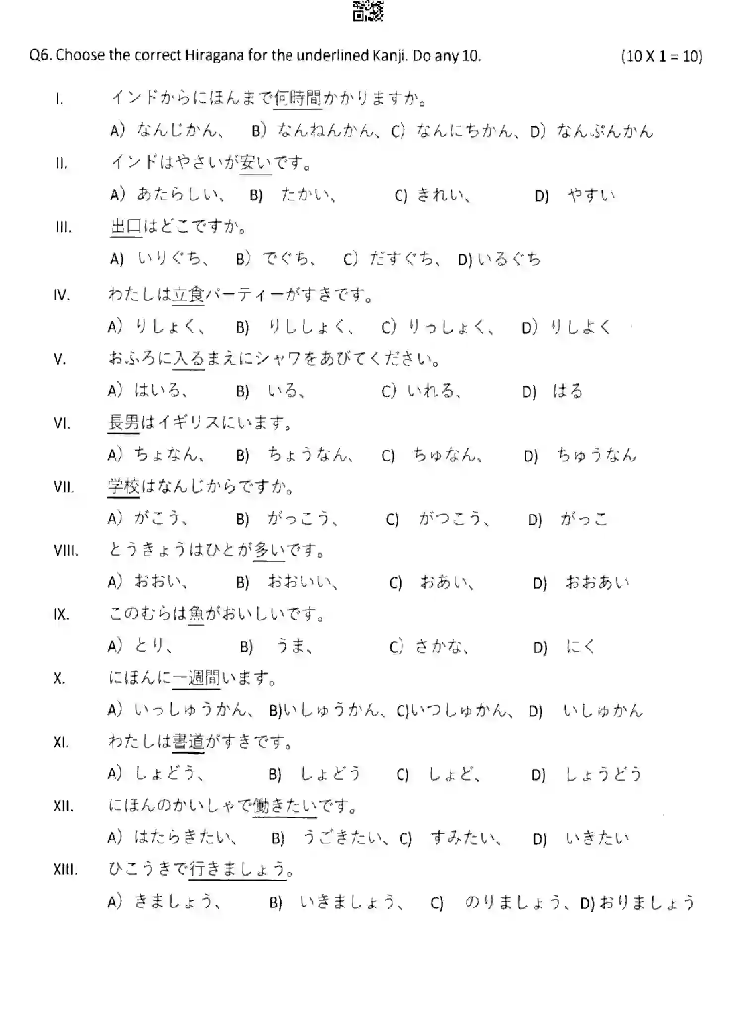 CBSE-Class-10-Previous-Year-Question-Papers-JAPANESE-HF1EG-SET-4-Page-6 Image