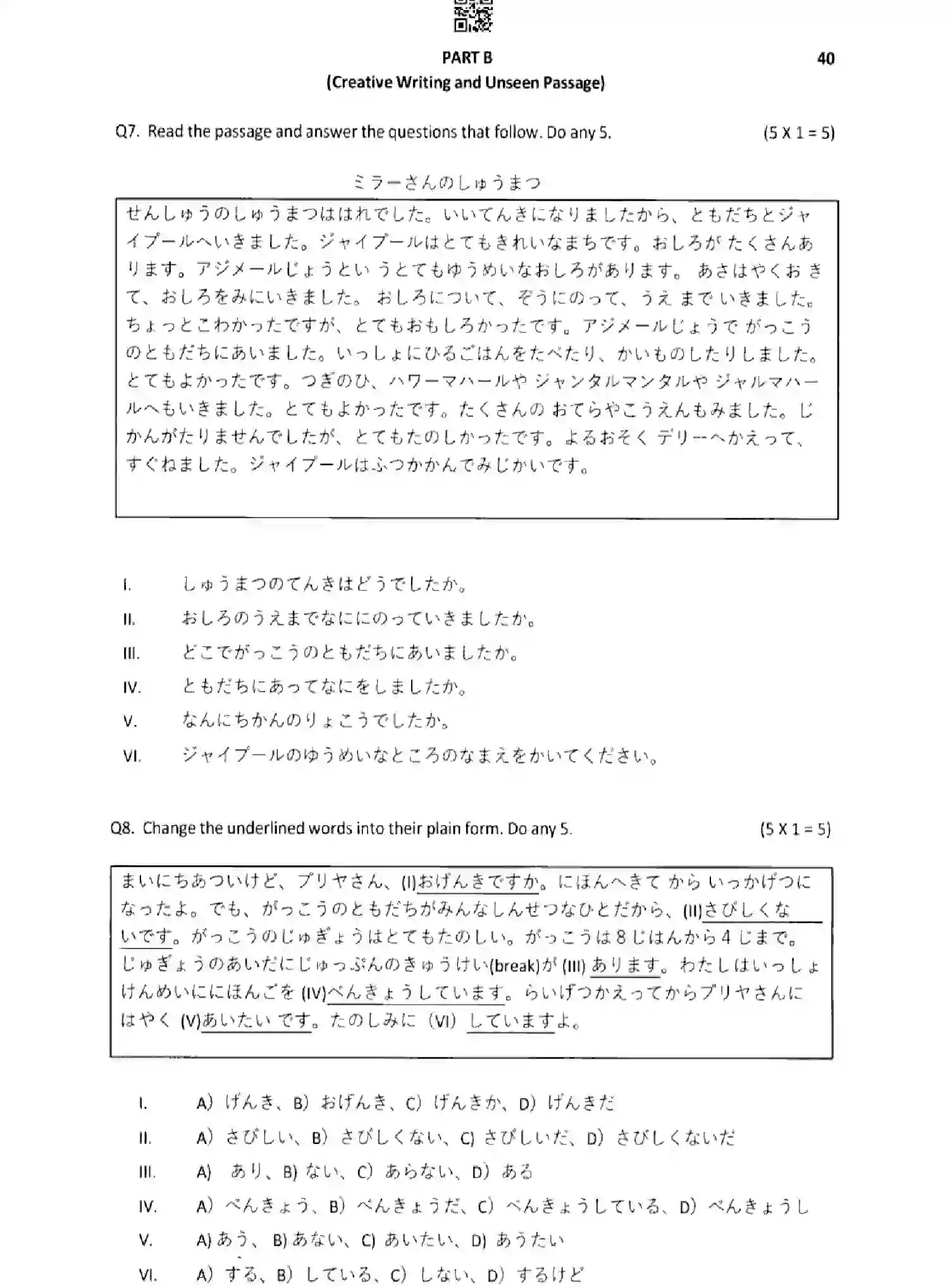 CBSE-Class-10-Previous-Year-Question-Papers-JAPANESE-HF1EG-SET-4-Page-7 Image