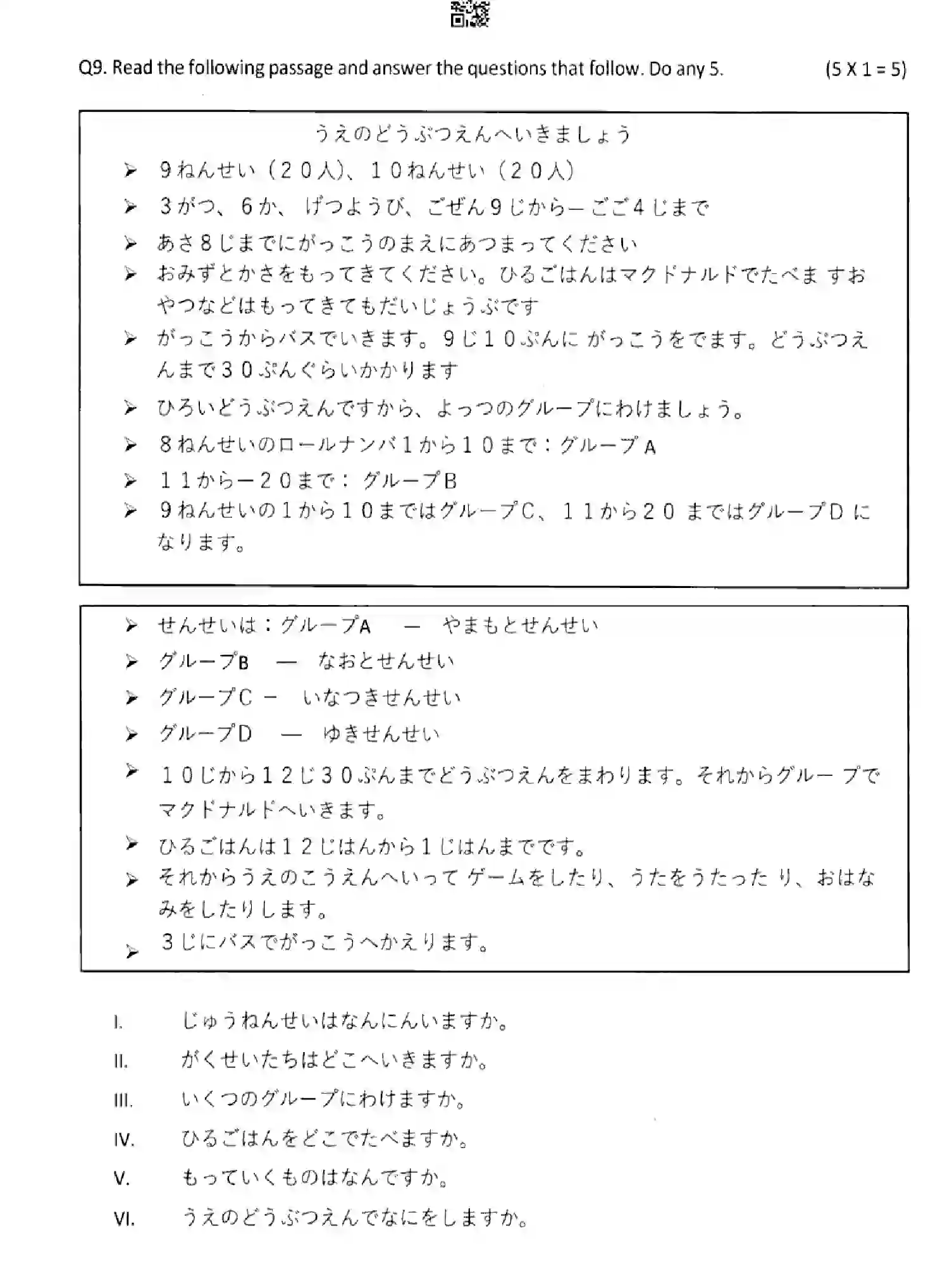 CBSE-Class-10-Previous-Year-Question-Papers-JAPANESE-HF1EG-SET-4-Page-8 Image