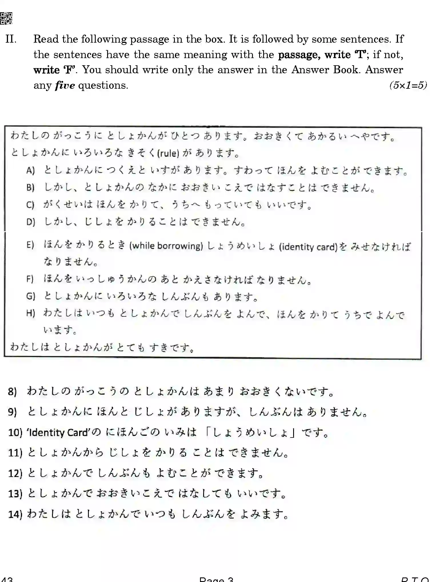 CBSE-Class-10-Previous-Year-Question-Papers-JAPANESE-QAA-SET-4-Page-3 Image
