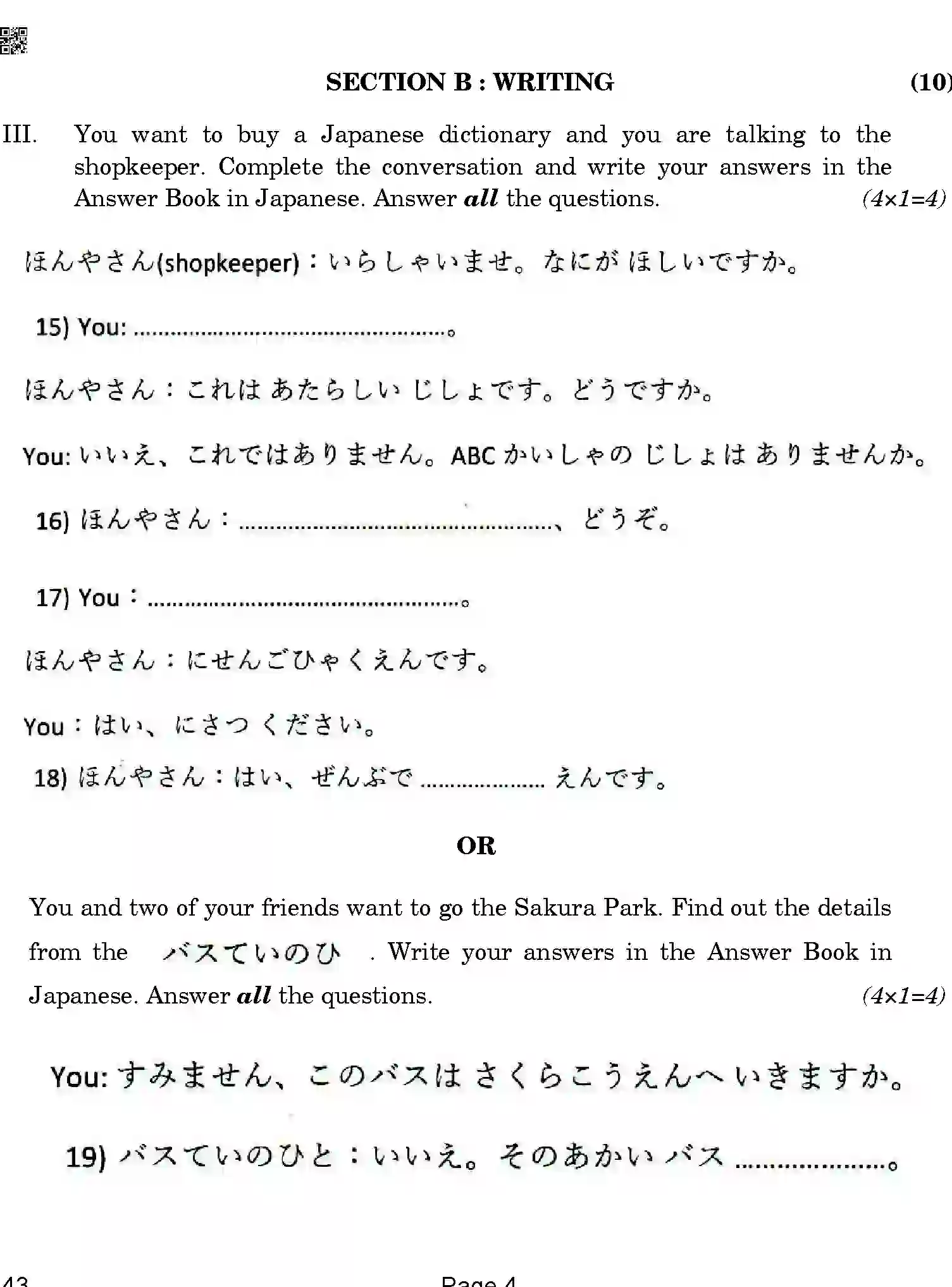 CBSE-Class-10-Previous-Year-Question-Papers-JAPANESE-QAA-SET-4-Page-4 Image