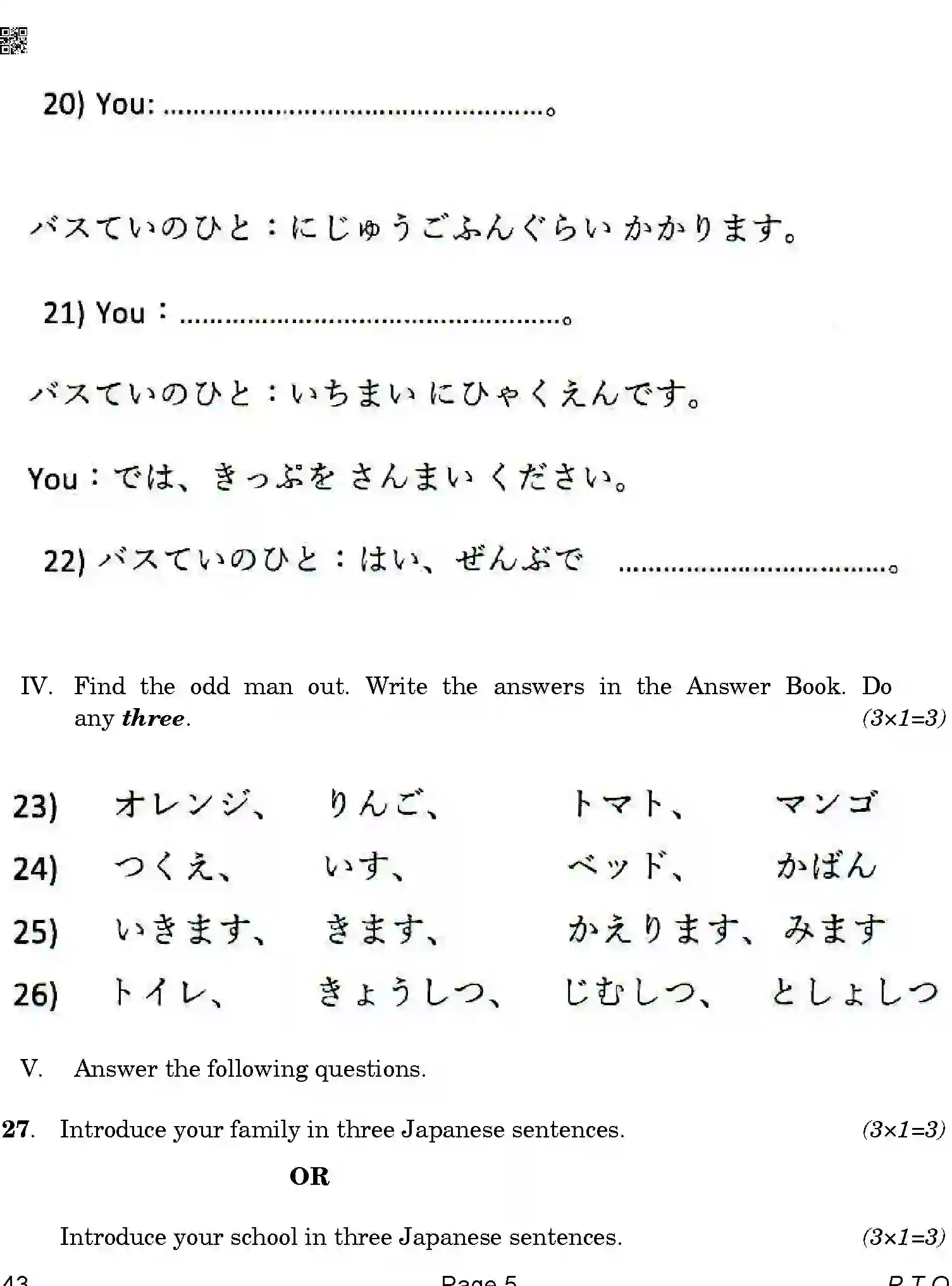 CBSE-Class-10-Previous-Year-Question-Papers-JAPANESE-QAA-SET-4-Page-5 Image