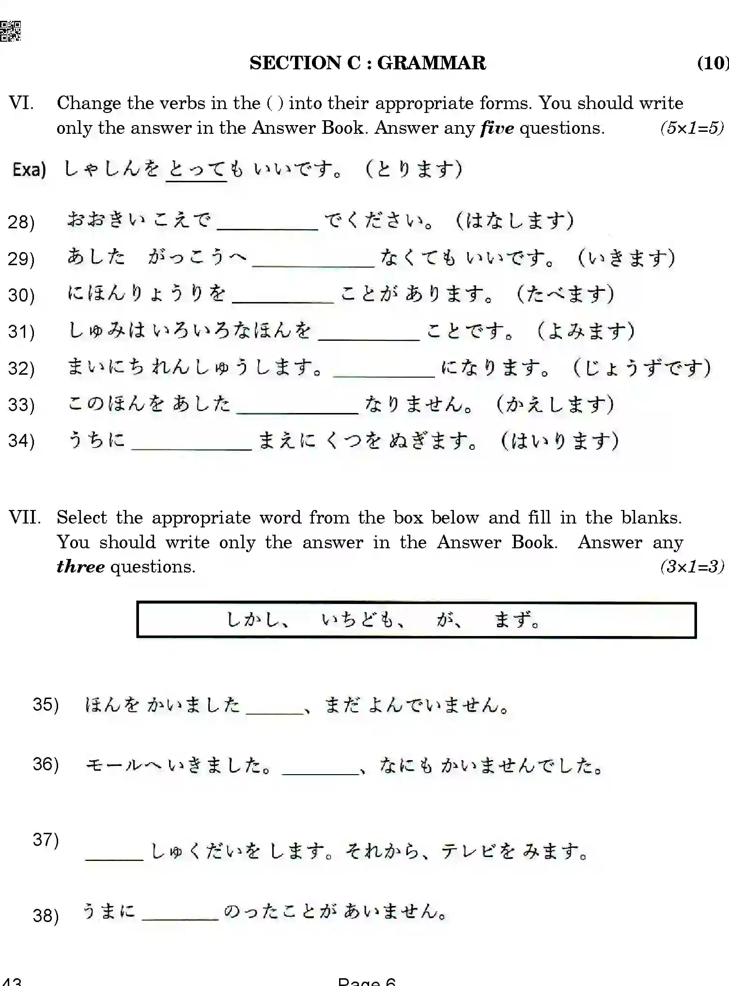 CBSE-Class-10-Previous-Year-Question-Papers-JAPANESE-QAA-SET-4-Page-6 Image