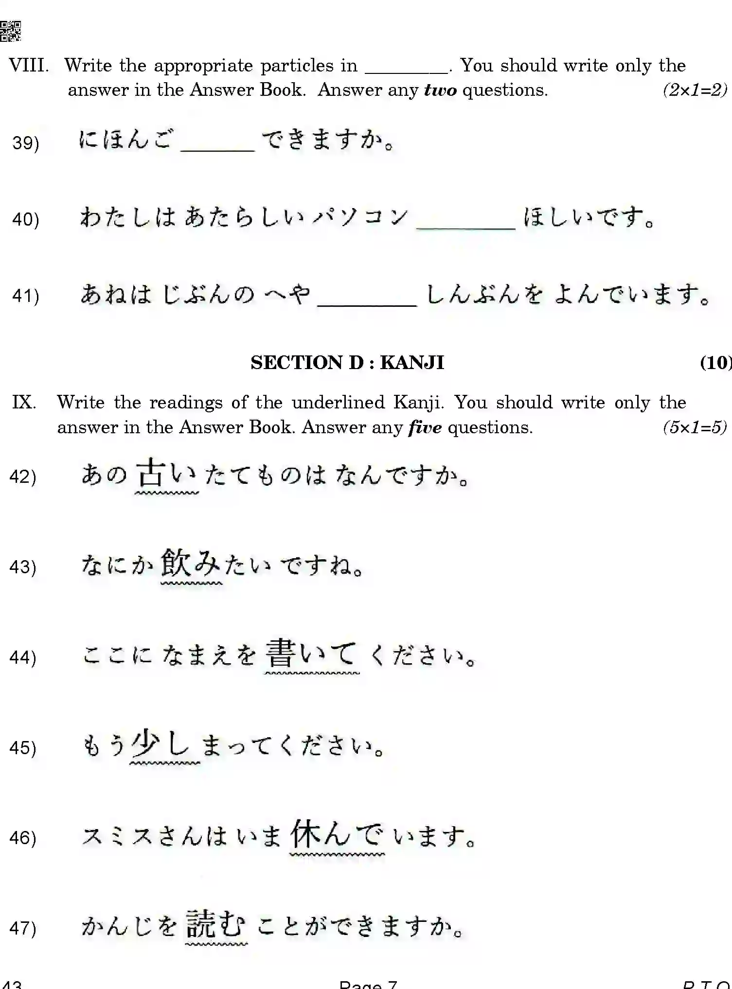 CBSE-Class-10-Previous-Year-Question-Papers-JAPANESE-QAA-SET-4-Page-7 Image