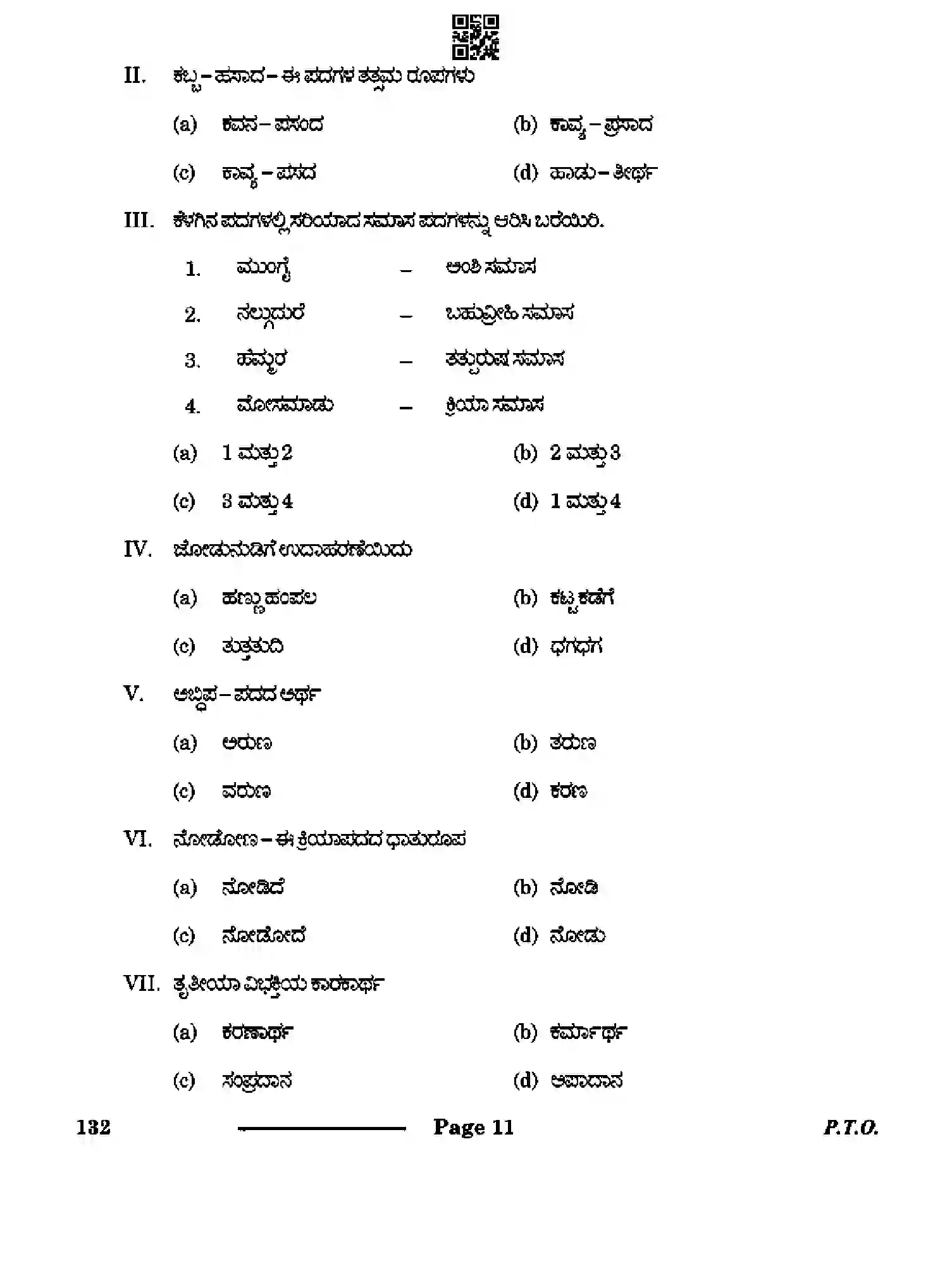 CBSE-Class-10-Previous-Year-Question-Papers-KANNADA-CDBA-SET-4-Page-11 Image