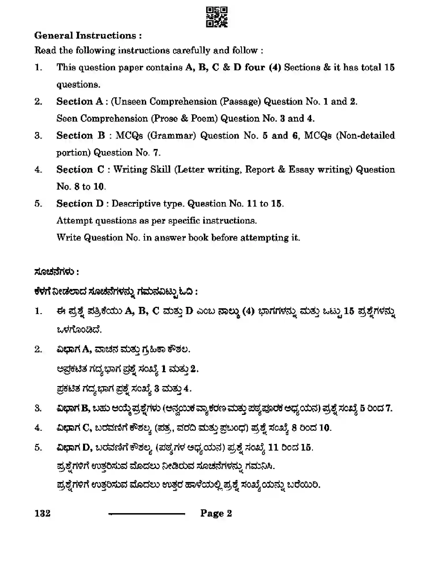 CBSE-Class-10-Previous-Year-Question-Papers-KANNADA-CDBA-SET-4-Page-2 Image