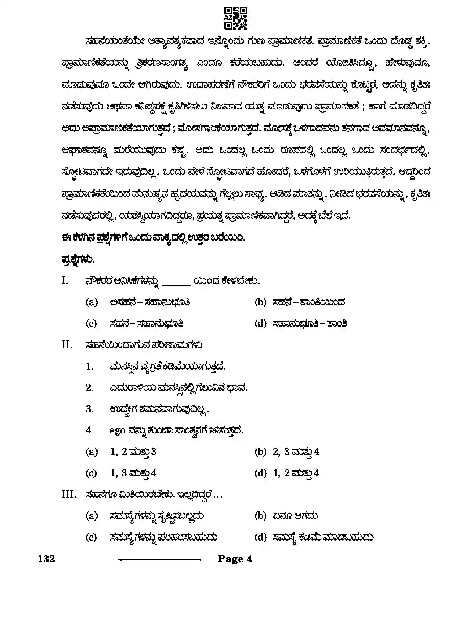 CBSE-Class-10-Previous-Year-Question-Papers-KANNADA-CDBA-SET-4-Page-4 Image