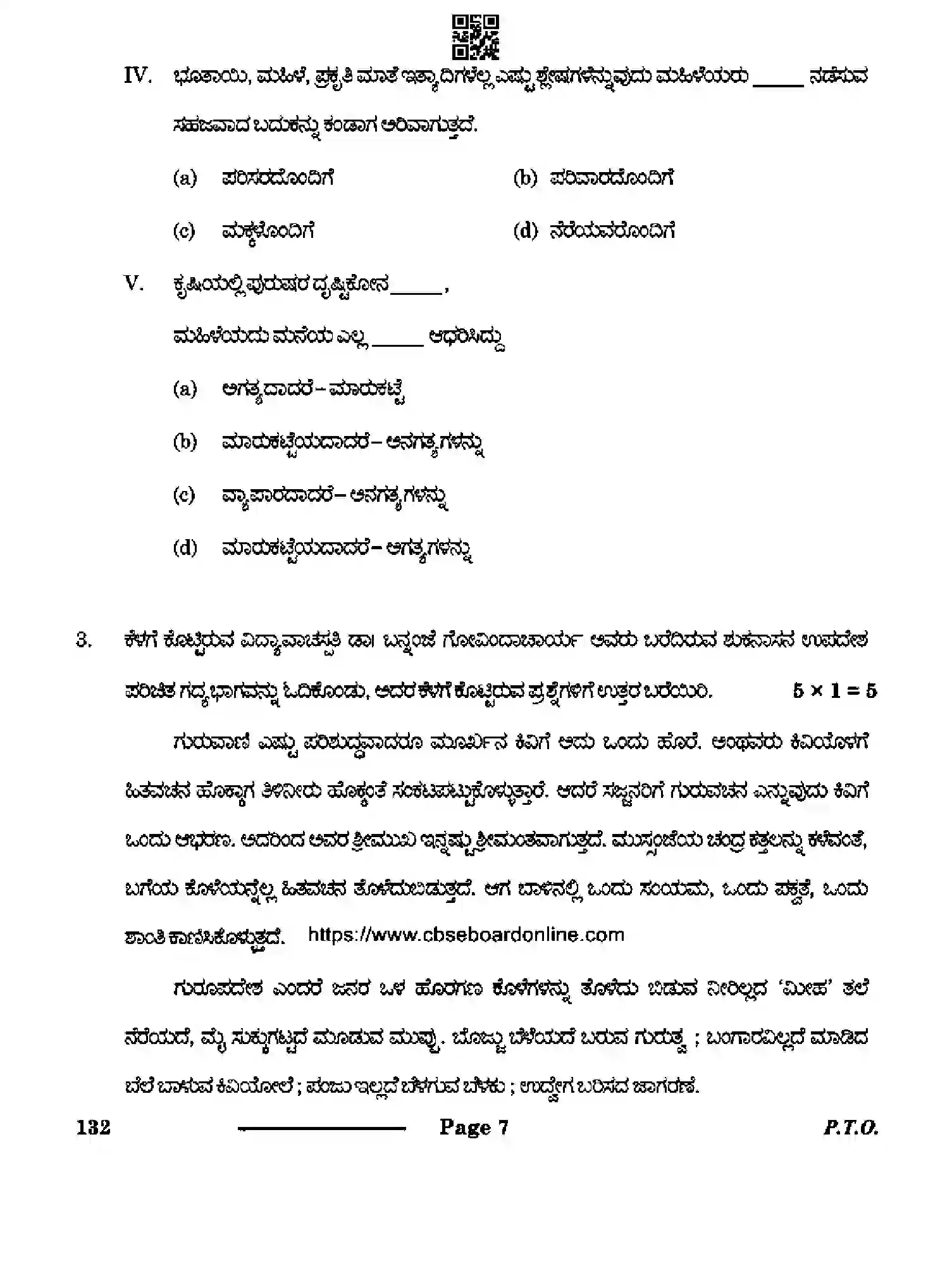 CBSE-Class-10-Previous-Year-Question-Papers-KANNADA-CDBA-SET-4-Page-7 Image