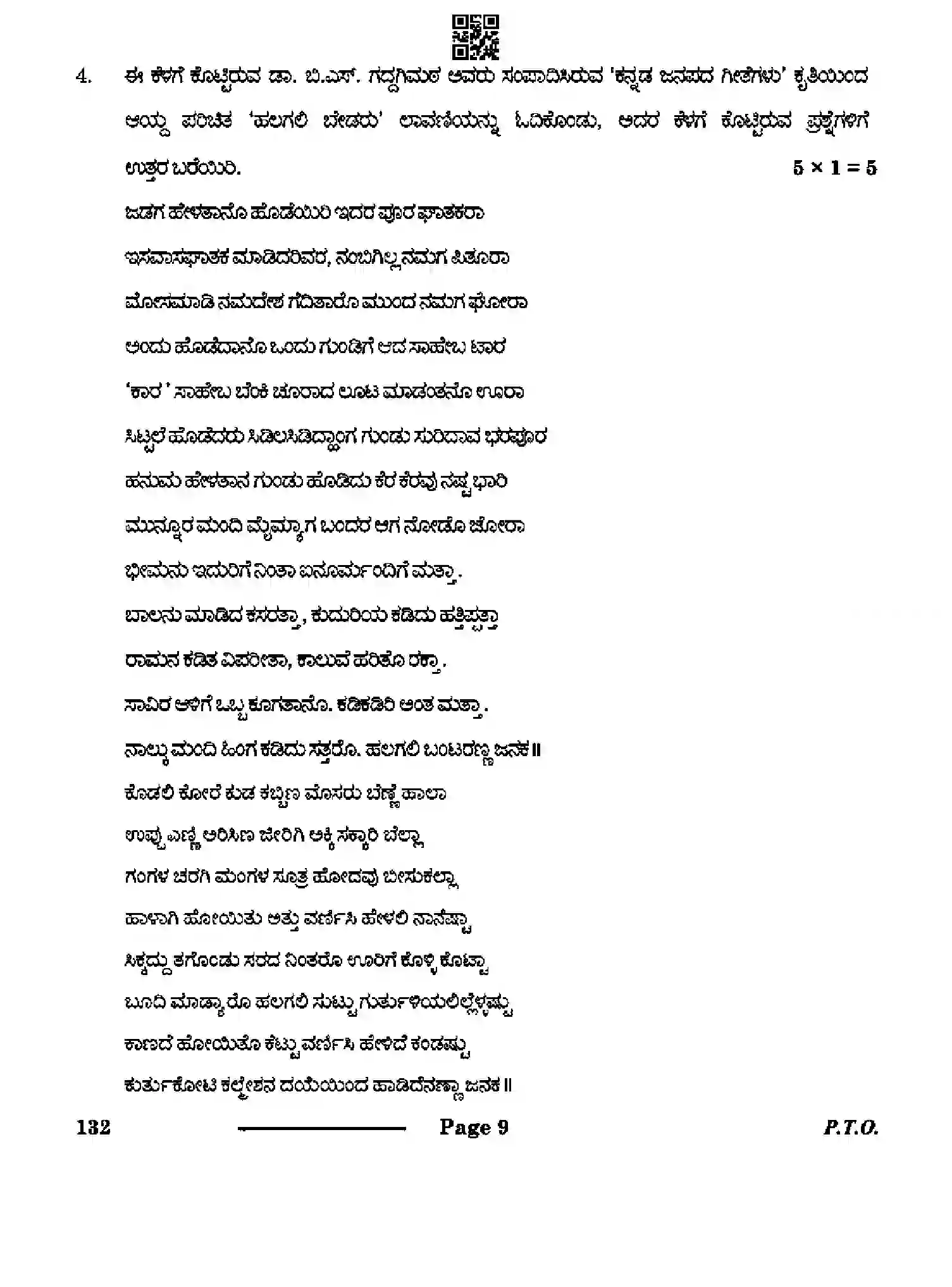 CBSE-Class-10-Previous-Year-Question-Papers-KANNADA-CDBA-SET-4-Page-9 Image