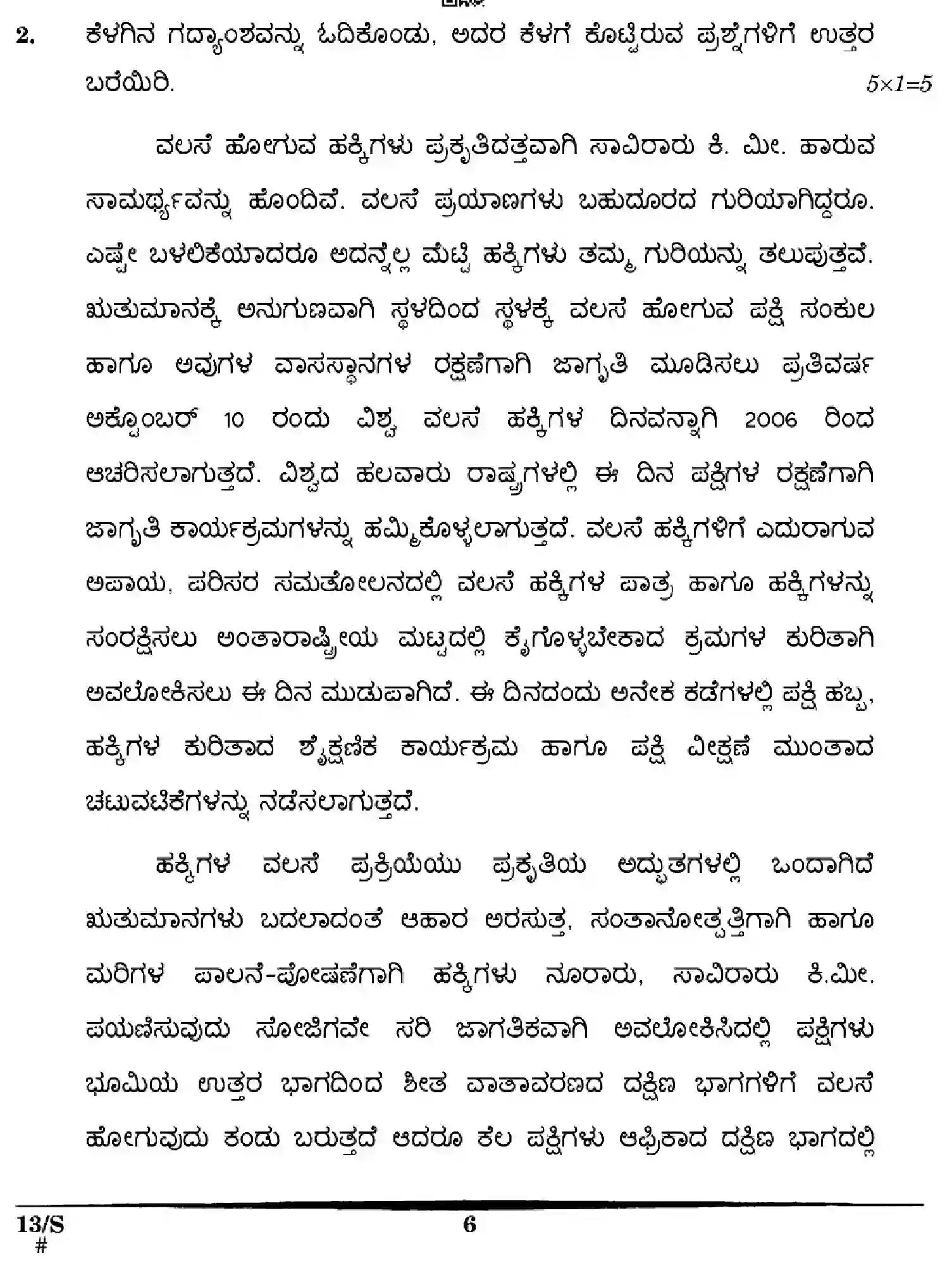 CBSE-Class-10-Previous-Year-Question-Papers-KANNADA-EFGH-S-SET-4-Page-6 Image