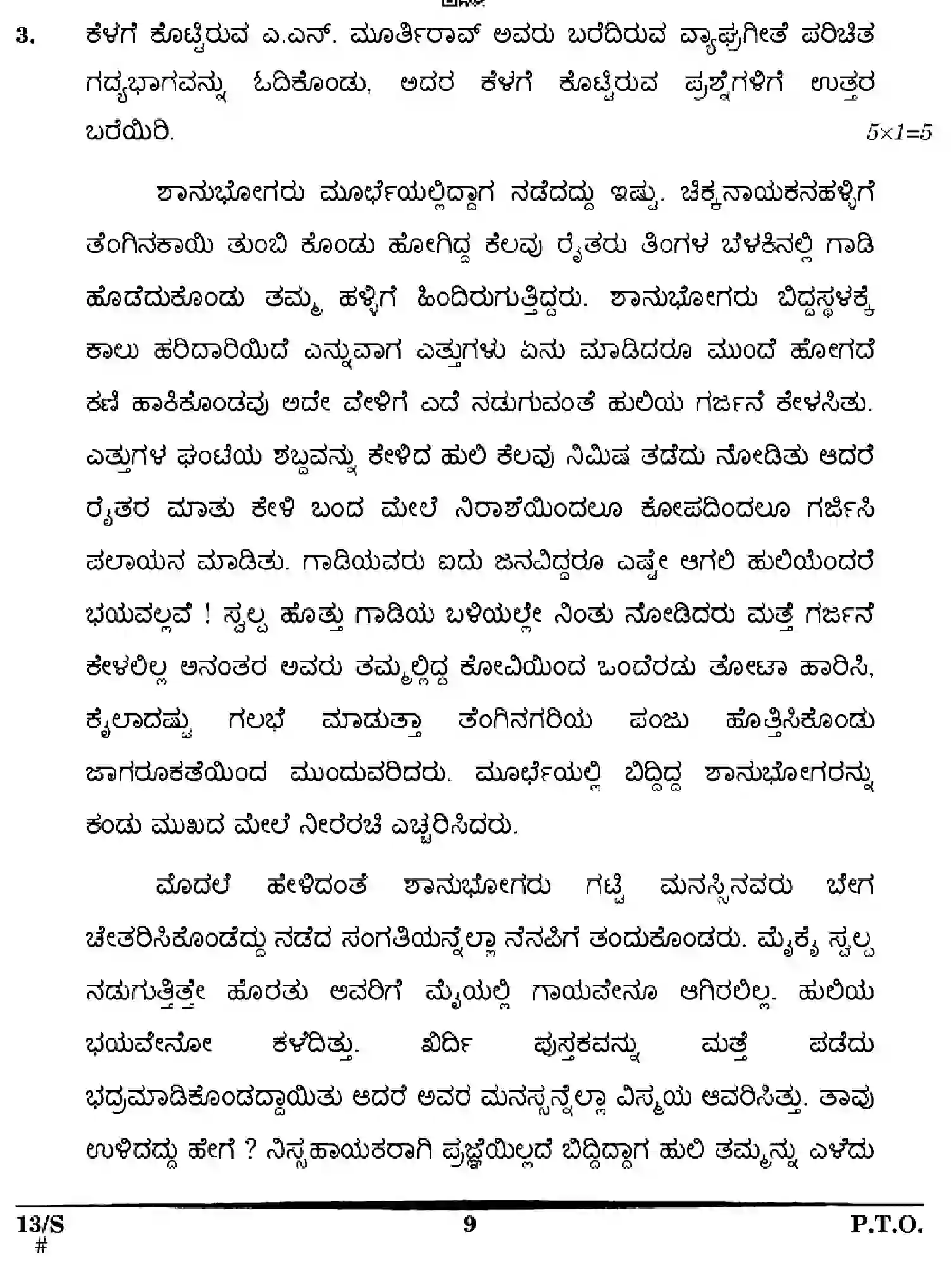 CBSE-Class-10-Previous-Year-Question-Papers-KANNADA-EFGH-S-SET-4-Page-9 Image