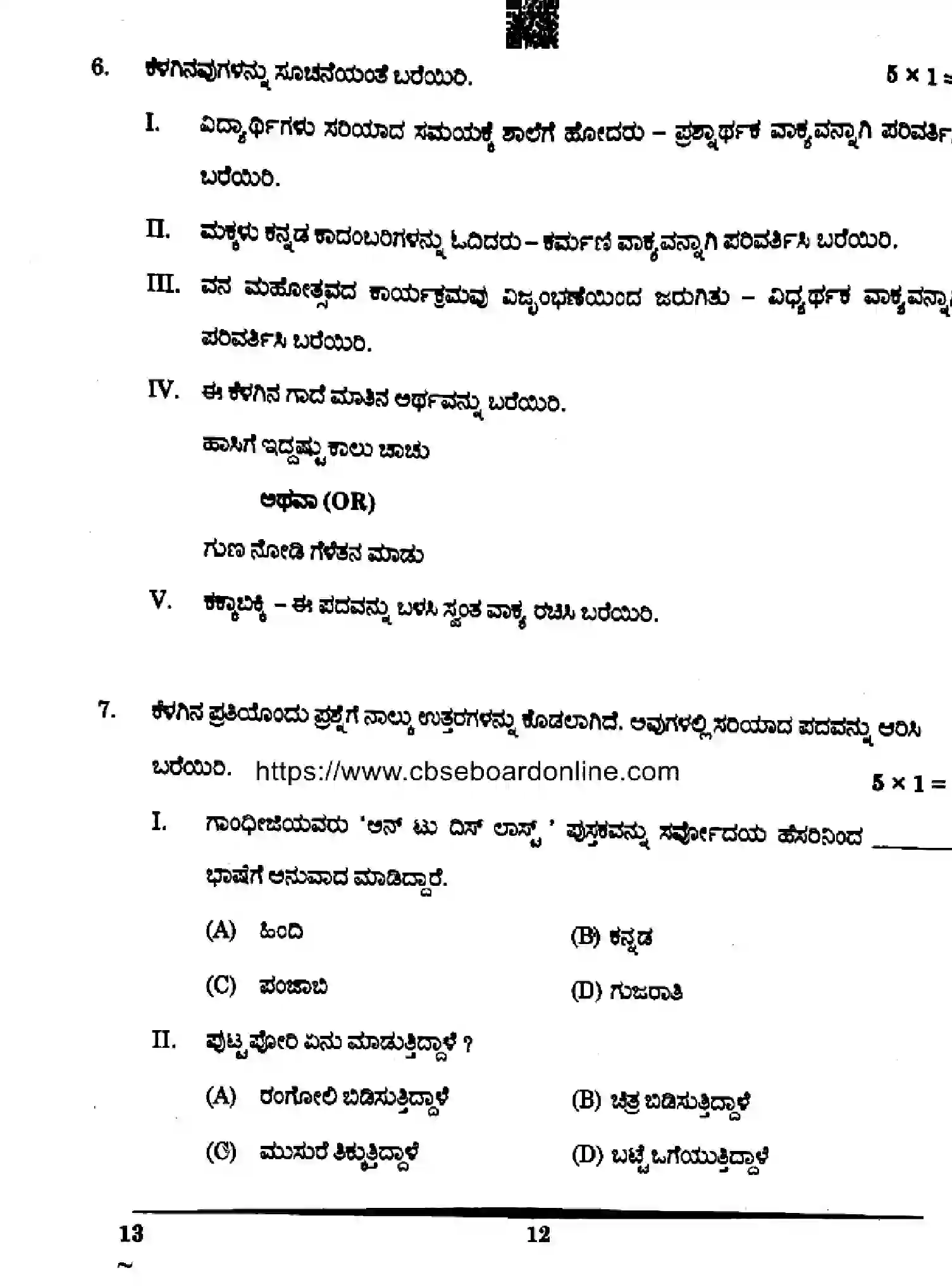 CBSE-Class-10-Previous-Year-Question-Papers-KANNADA-HE5GF-SET-4-Page-12 Image