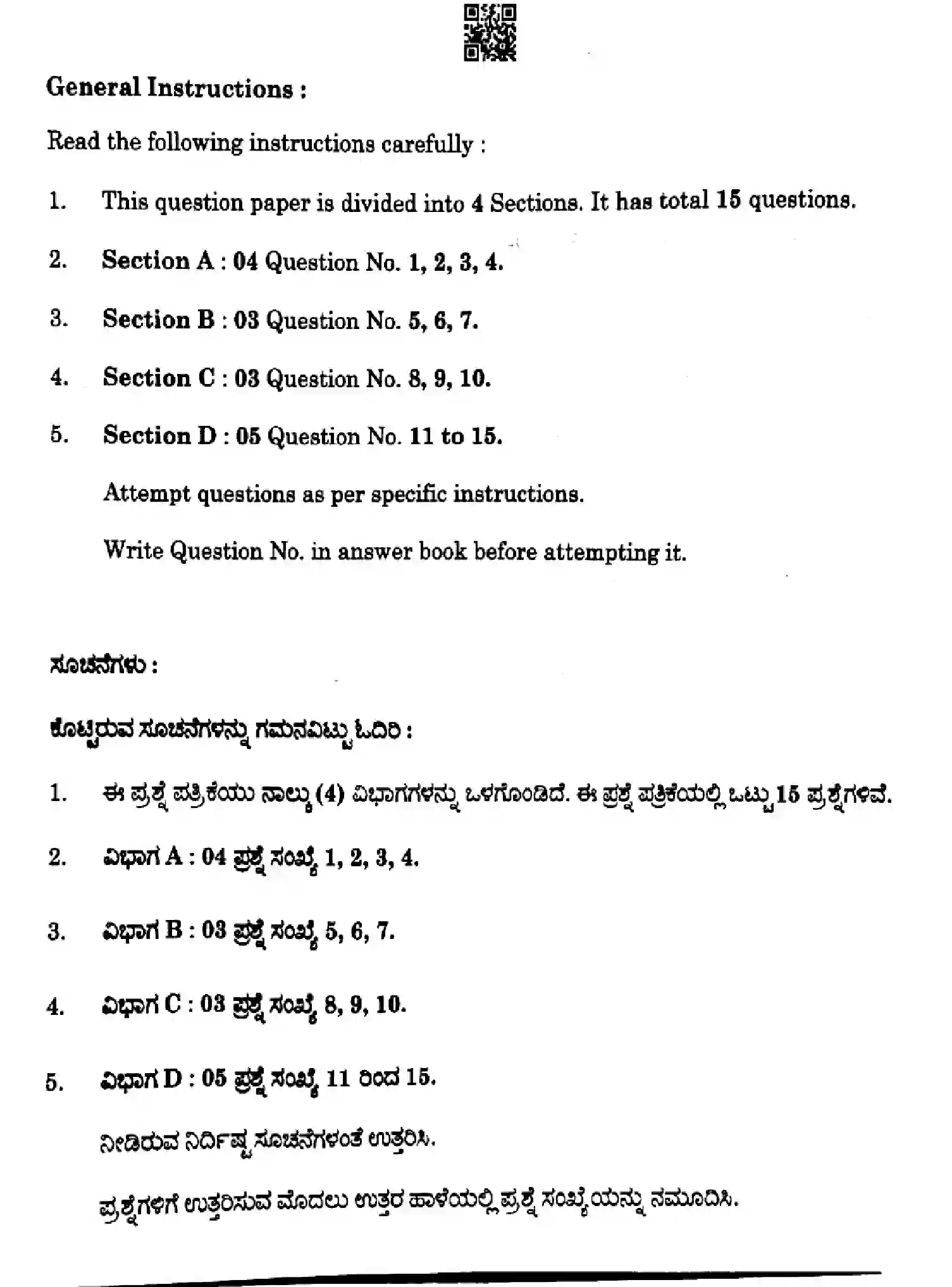CBSE-Class-10-Previous-Year-Question-Papers-KANNADA-HE5GF-SET-4-Page-2 Image