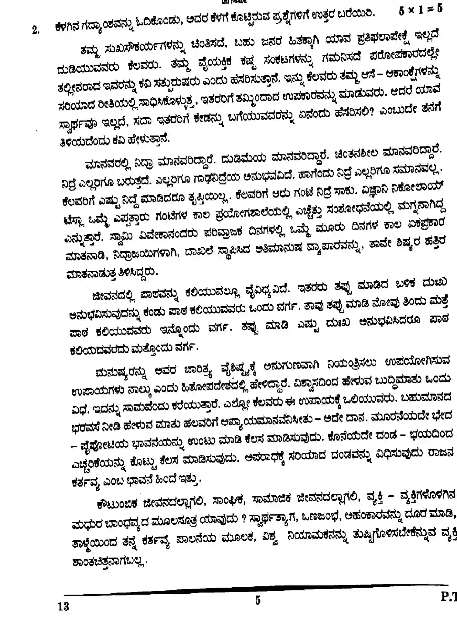CBSE-Class-10-Previous-Year-Question-Papers-KANNADA-HE5GF-SET-4-Page-5 Image