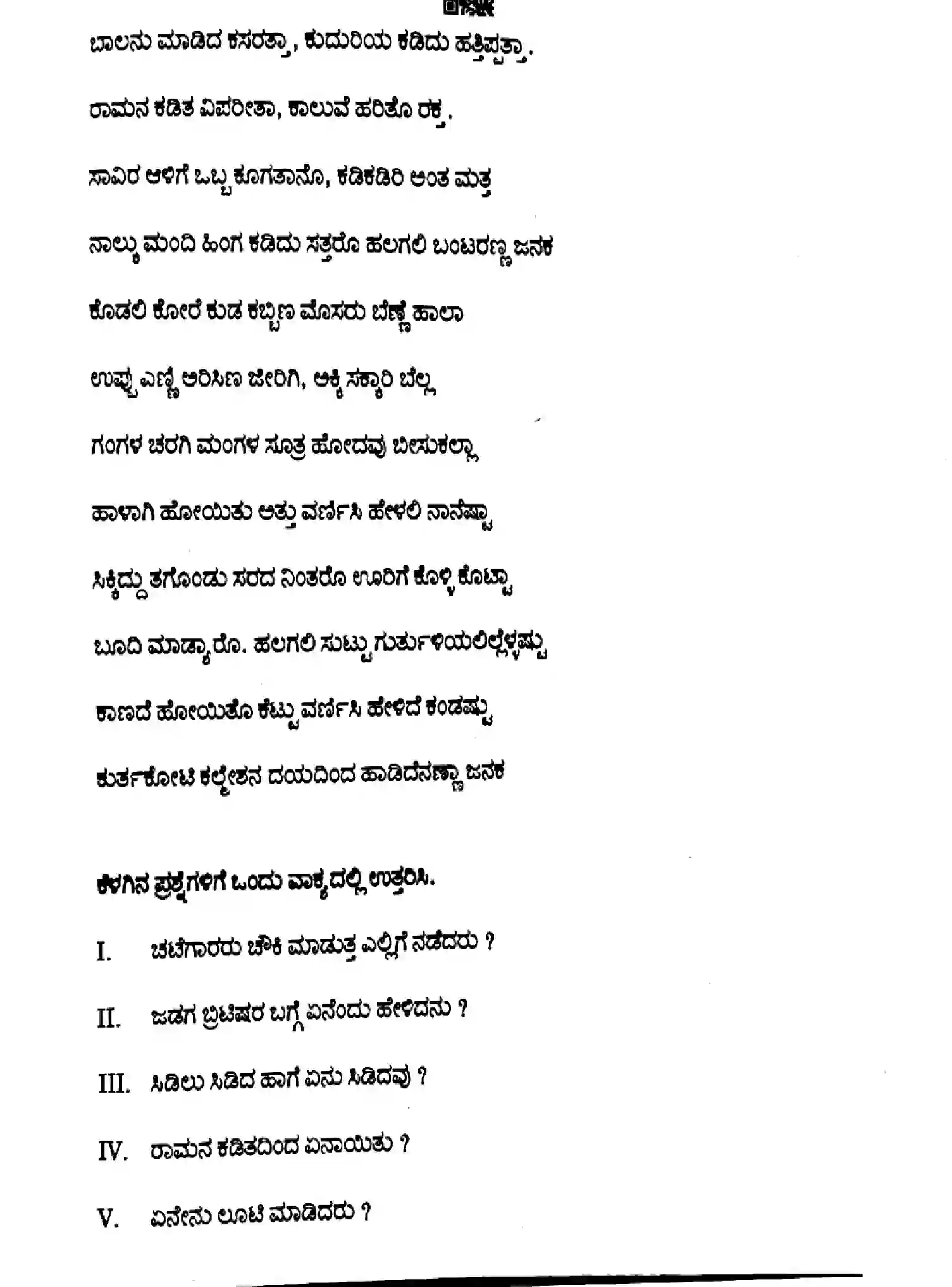 CBSE-Class-10-Previous-Year-Question-Papers-KANNADA-HE5GF-SET-4-Page-9 Image