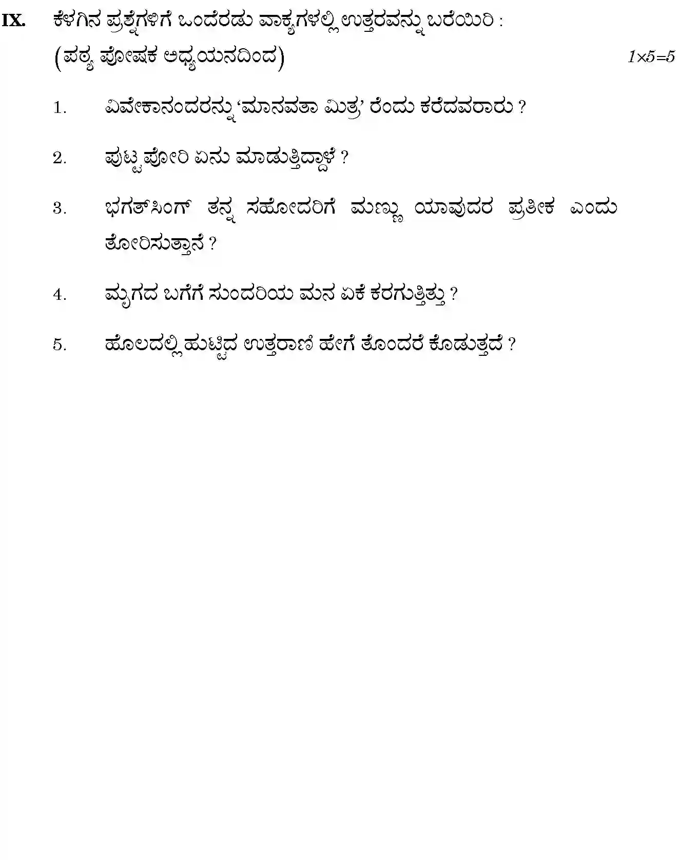 CBSE-Class-10-Previous-Year-Question-Papers-KANNADA-JBB-13-Page-11 Image