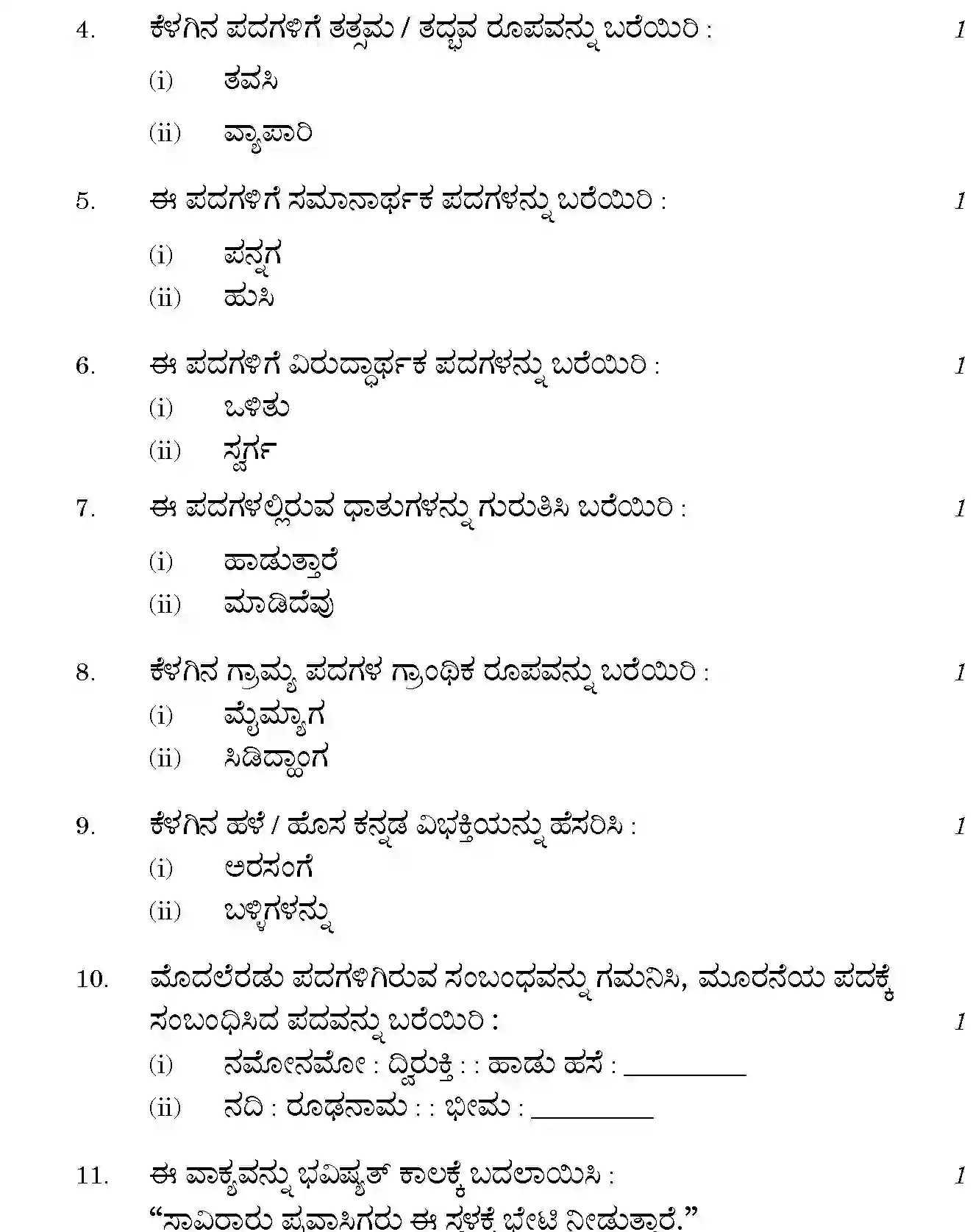 CBSE-Class-10-Previous-Year-Question-Papers-KANNADA-JBB-13-Page-6 Image