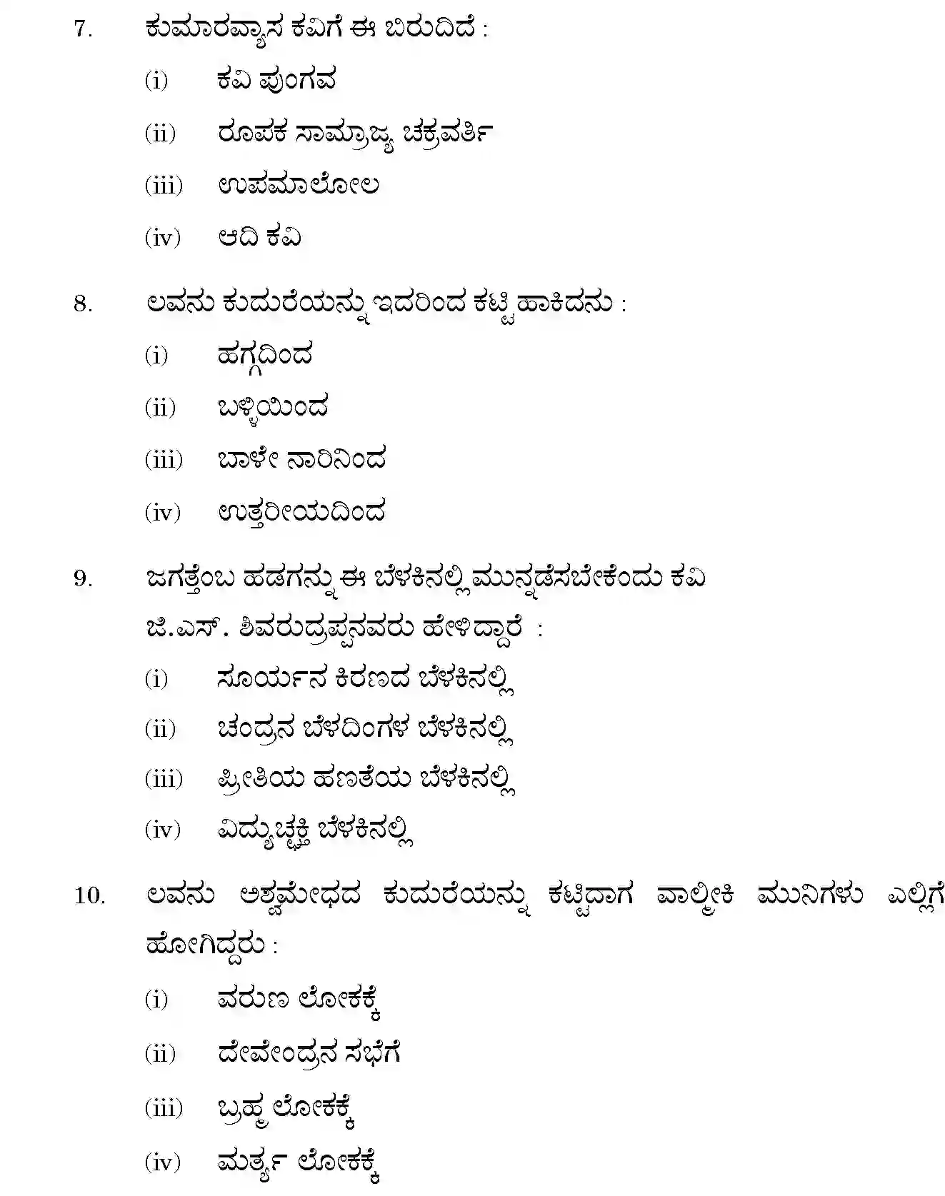 CBSE-Class-10-Previous-Year-Question-Papers-KANNADA-JBB-13-Page-9 Image