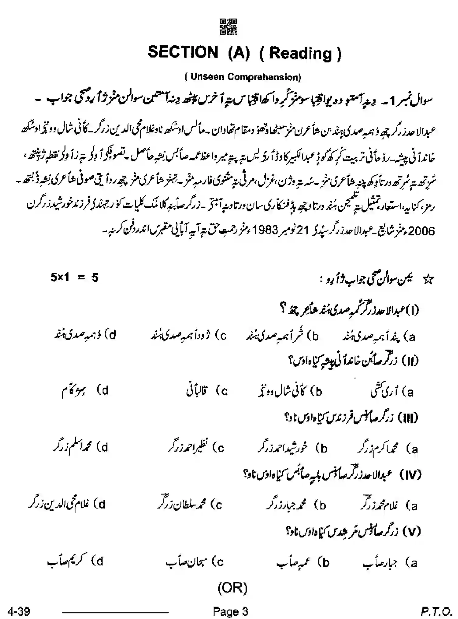 CBSE-Class-10-Previous-Year-Question-Papers-KASHMIRI-CDBA-SET-4-Page-3 Image
