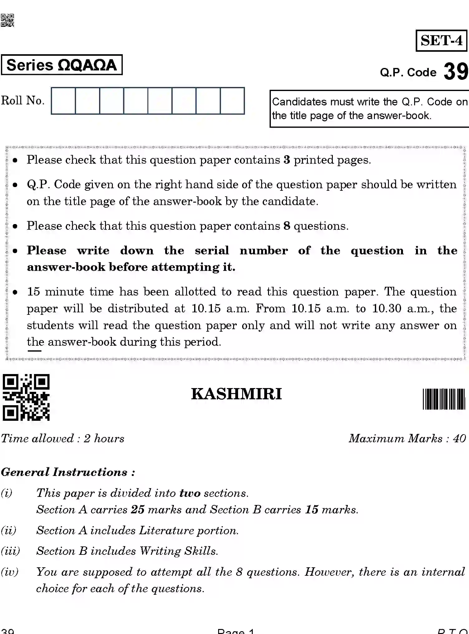 CBSE-Class-10-Previous-Year-Question-Papers-KASHMIRI-QAA-SET-4-Page-1 Image
