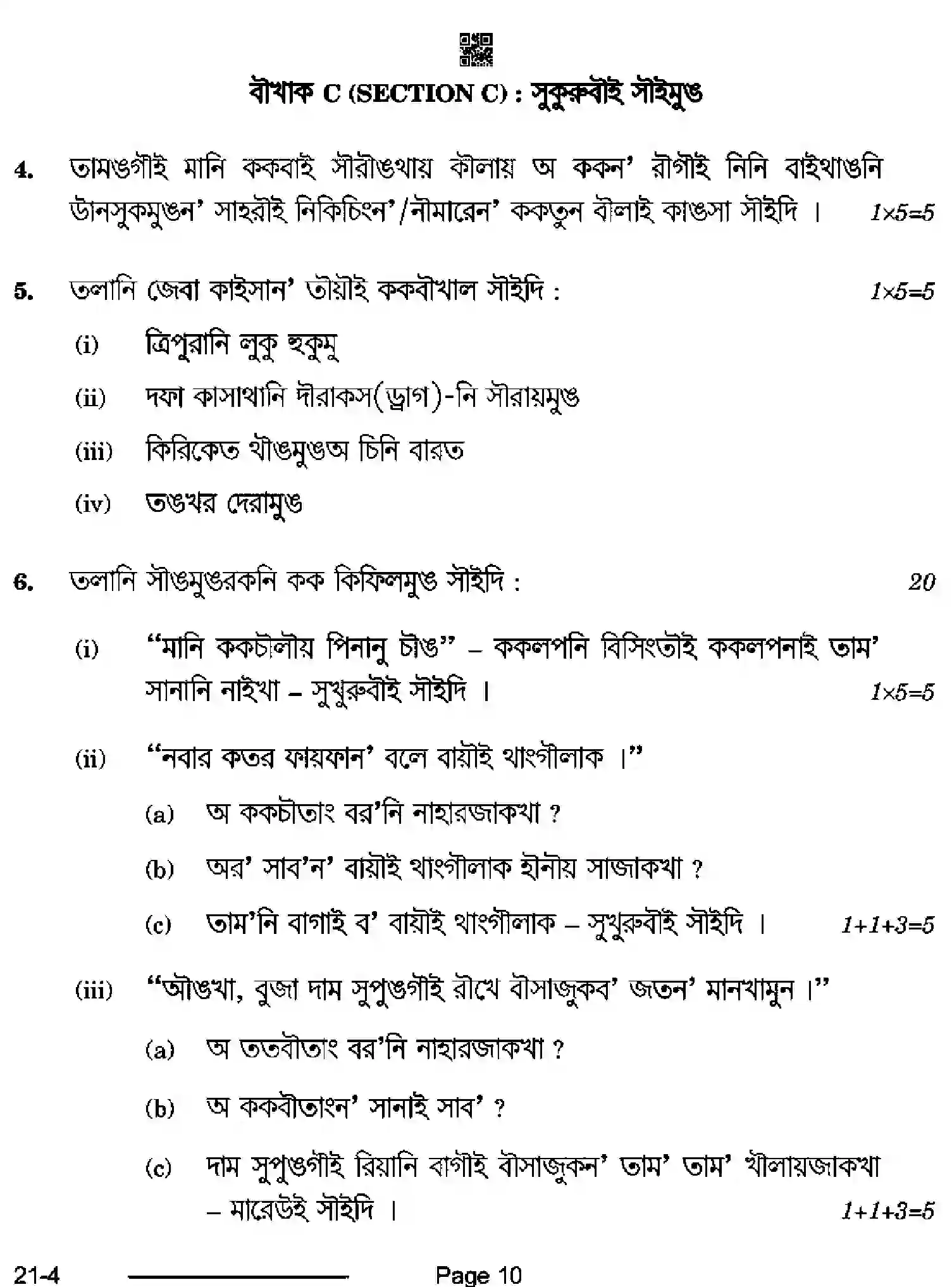 CBSE-Class-10-Previous-Year-Question-Papers-KOKBOROK-CDBA-SET-4-Page-10 Image