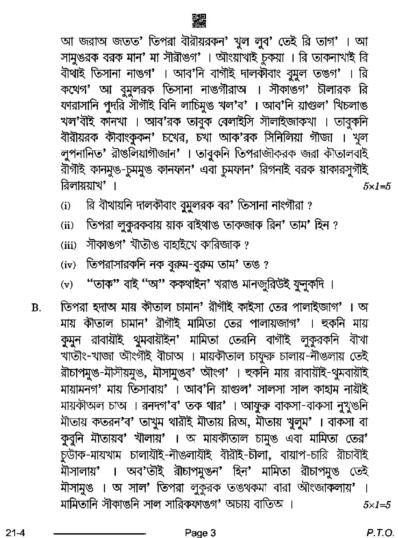 CBSE-Class-10-Previous-Year-Question-Papers-KOKBOROK-CDBA-SET-4-Page-3 Image