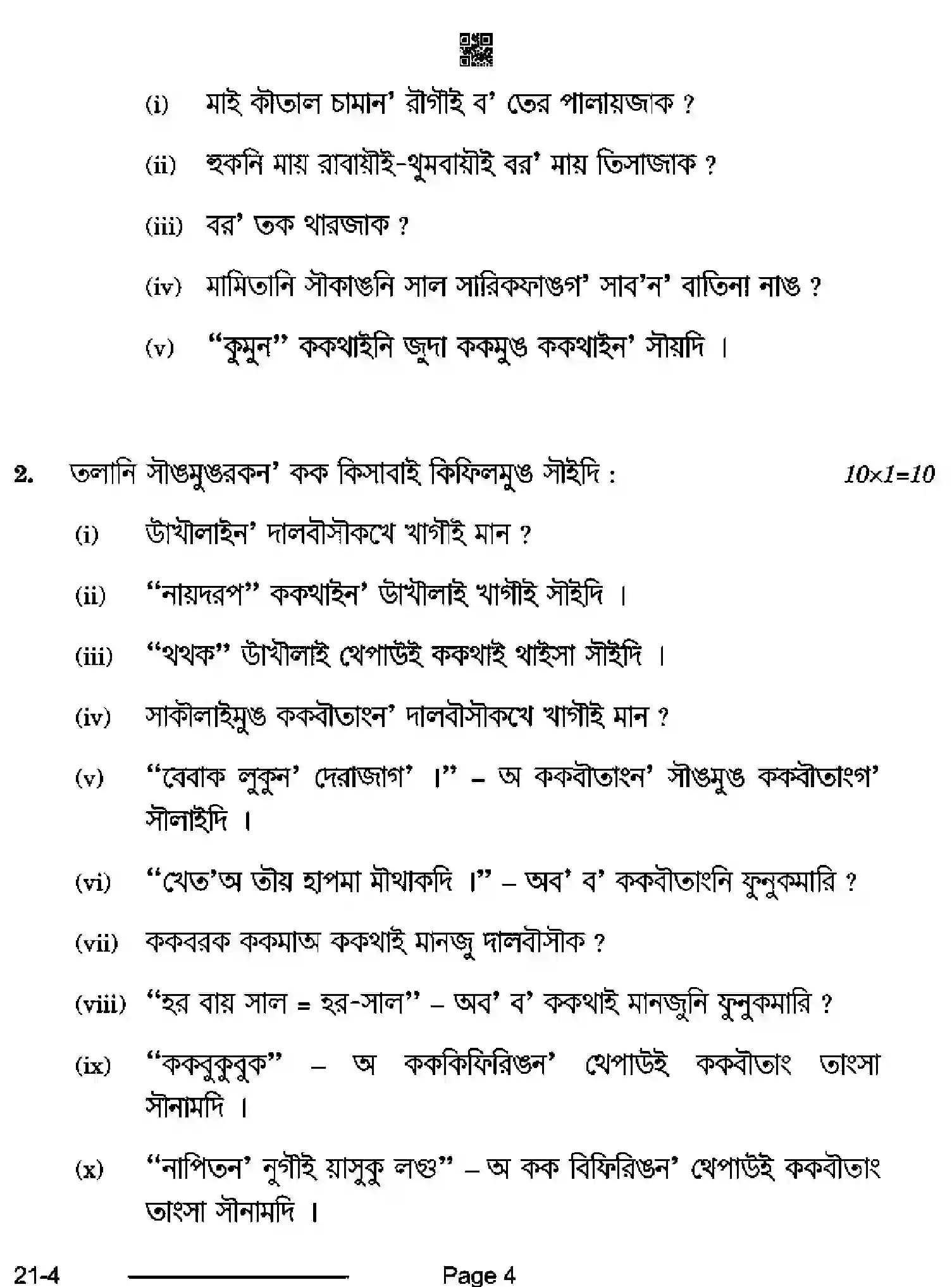 CBSE-Class-10-Previous-Year-Question-Papers-KOKBOROK-CDBA-SET-4-Page-4 Image