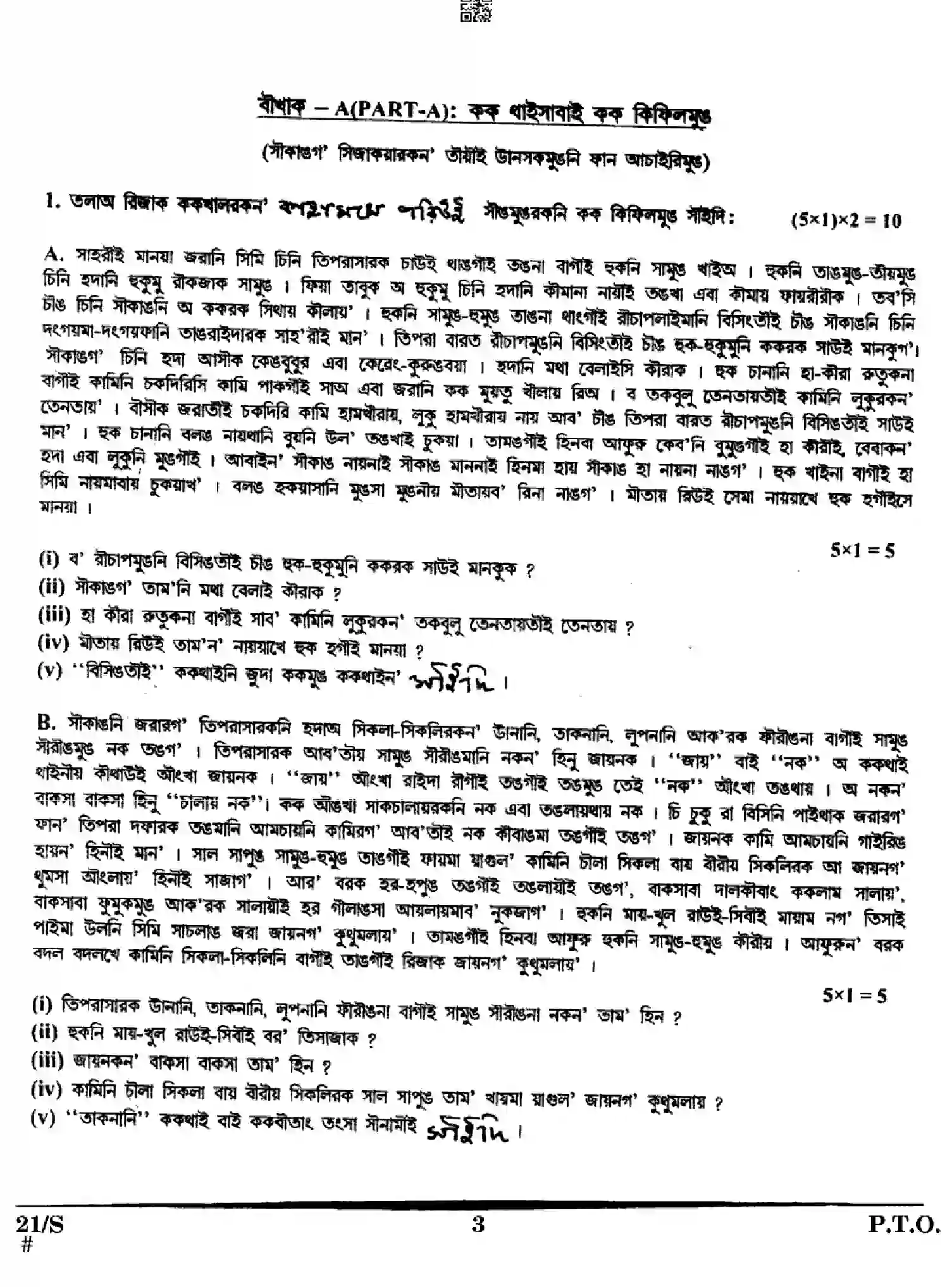 CBSE-Class-10-Previous-Year-Question-Papers-KOKBOROK-EFGH-S-SET-4-Page-3 Image