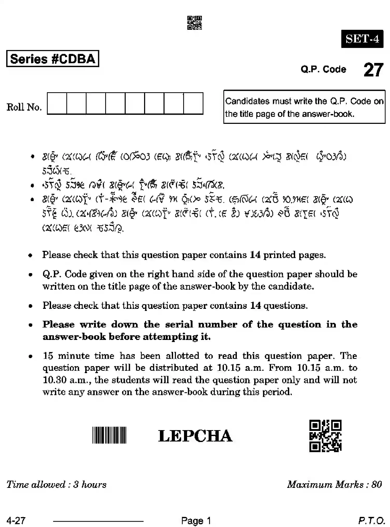 CBSE-Class-10-Previous-Year-Question-Papers-LEPCHA-CDBA-SET-4-Page-1 Image