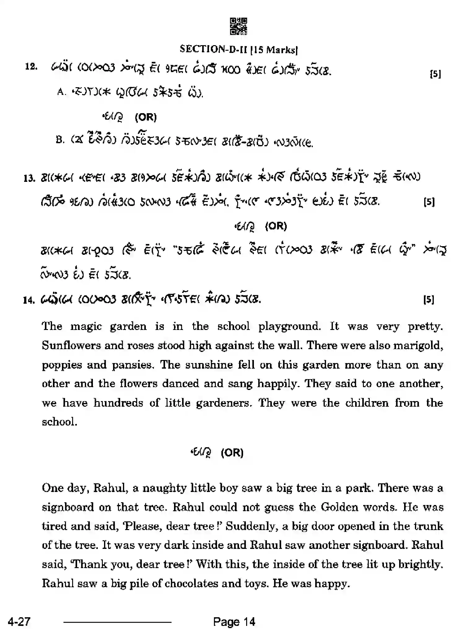 CBSE-Class-10-Previous-Year-Question-Papers-LEPCHA-CDBA-SET-4-Page-14 Image