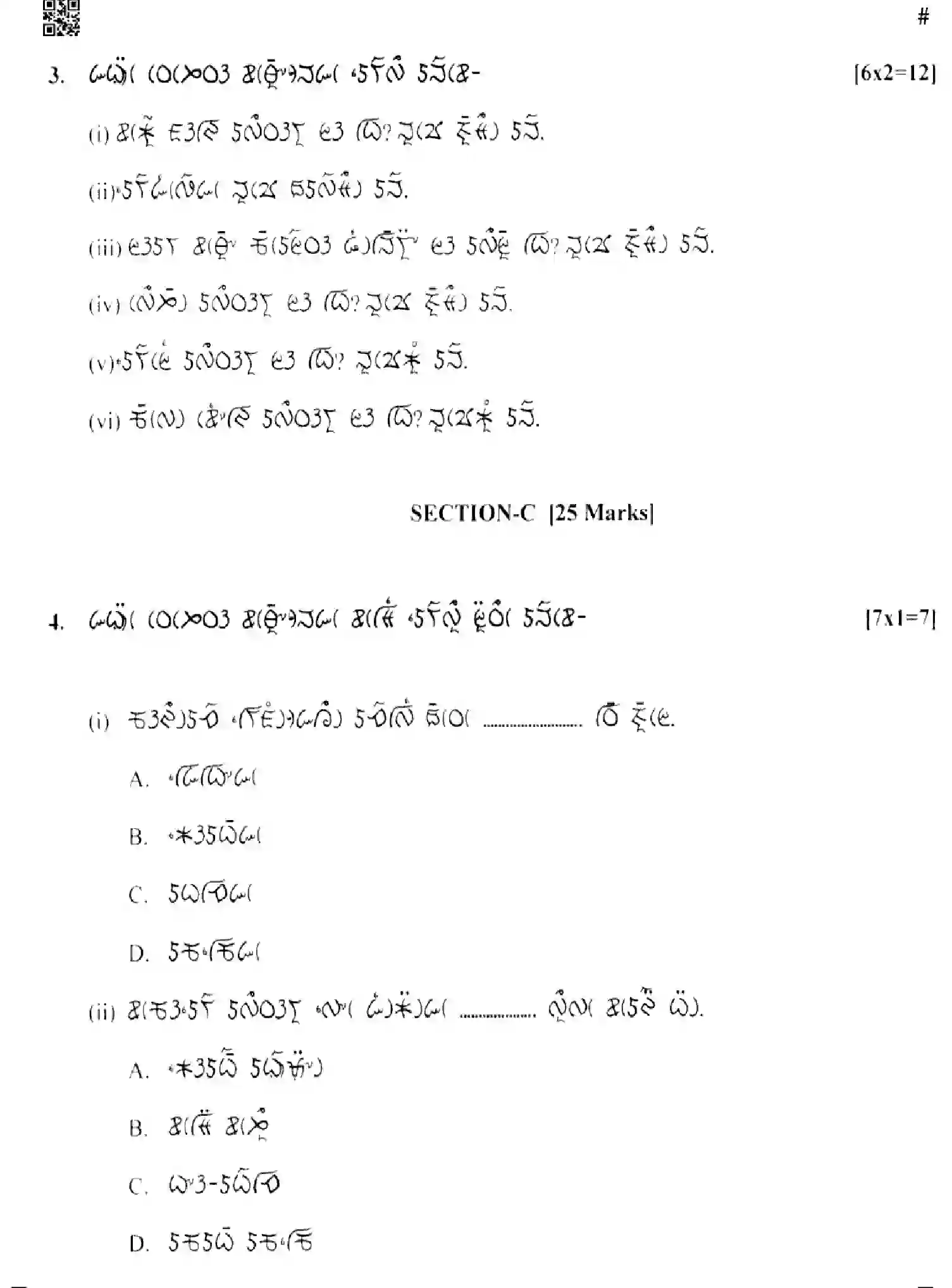 CBSE-Class-10-Previous-Year-Question-Papers-LEPCHA-GEF1H-SET-4-Page-12 Image