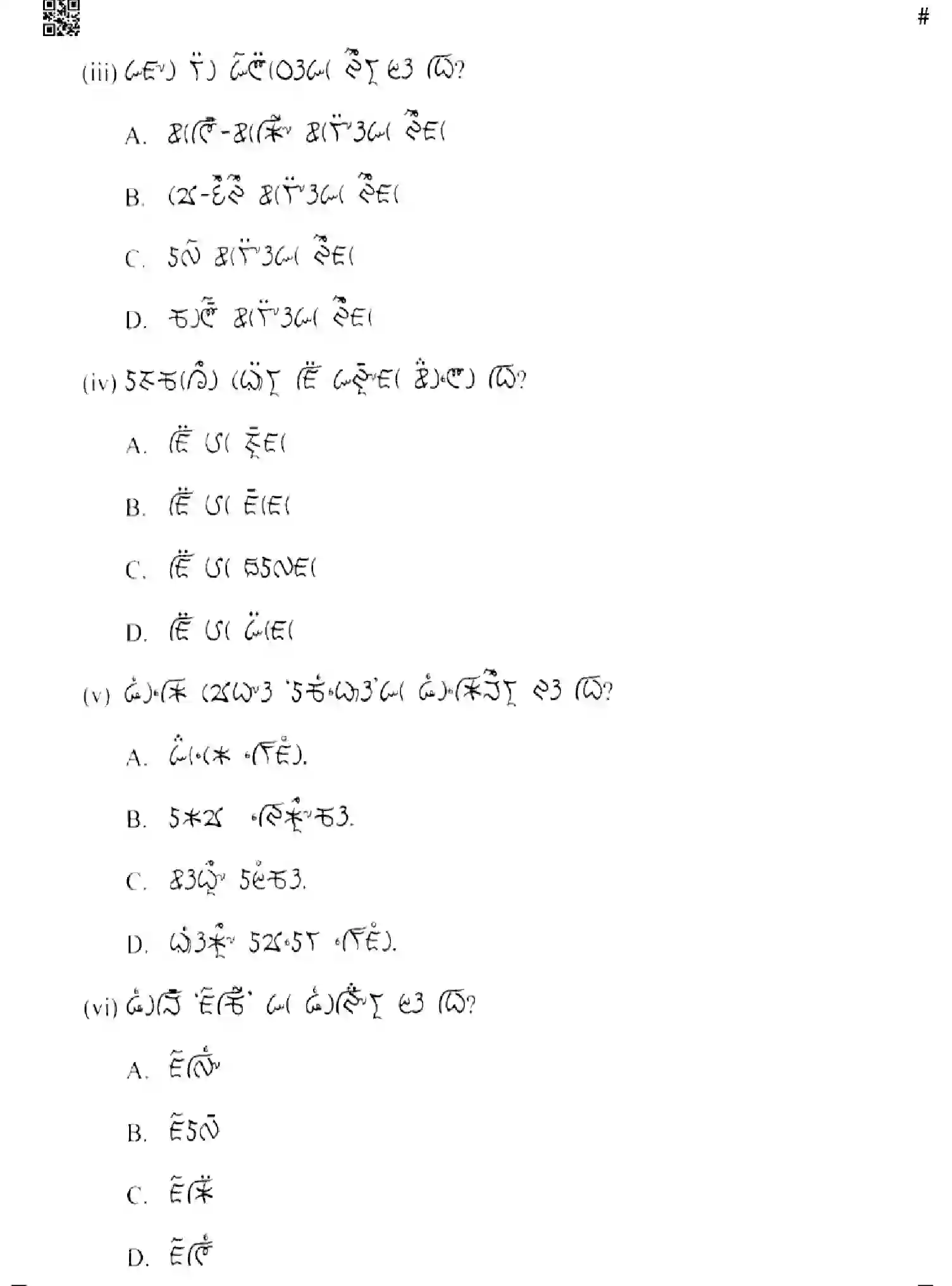 CBSE-Class-10-Previous-Year-Question-Papers-LEPCHA-GEF1H-SET-4-Page-13 Image