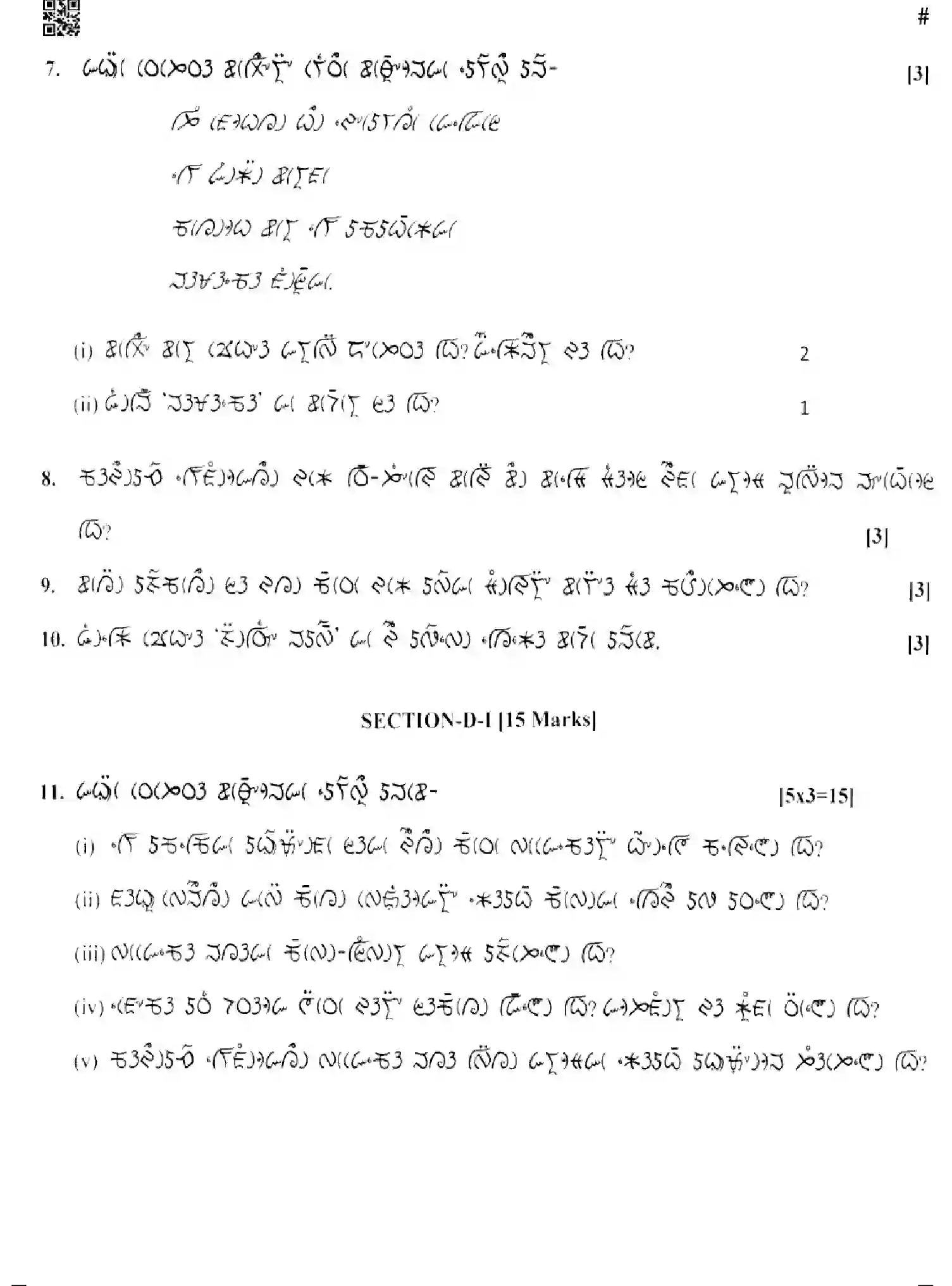 CBSE-Class-10-Previous-Year-Question-Papers-LEPCHA-GEF1H-SET-4-Page-15 Image