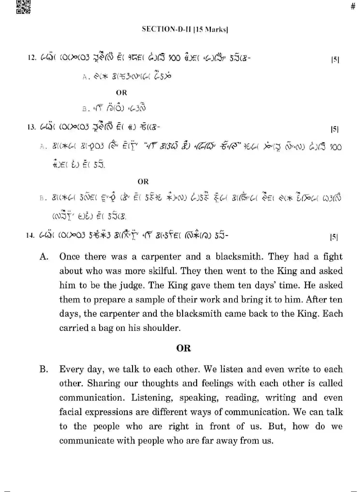 CBSE-Class-10-Previous-Year-Question-Papers-LEPCHA-GEF1H-SET-4-Page-16 Image