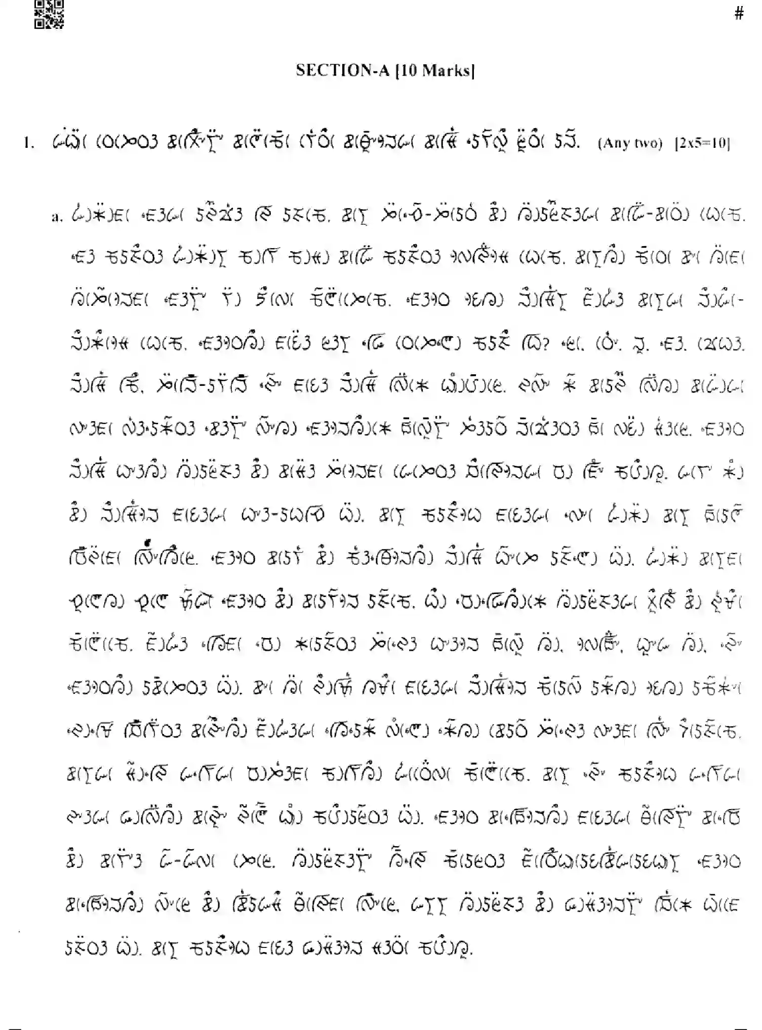 CBSE-Class-10-Previous-Year-Question-Papers-LEPCHA-GEF1H-SET-4-Page-3 Image