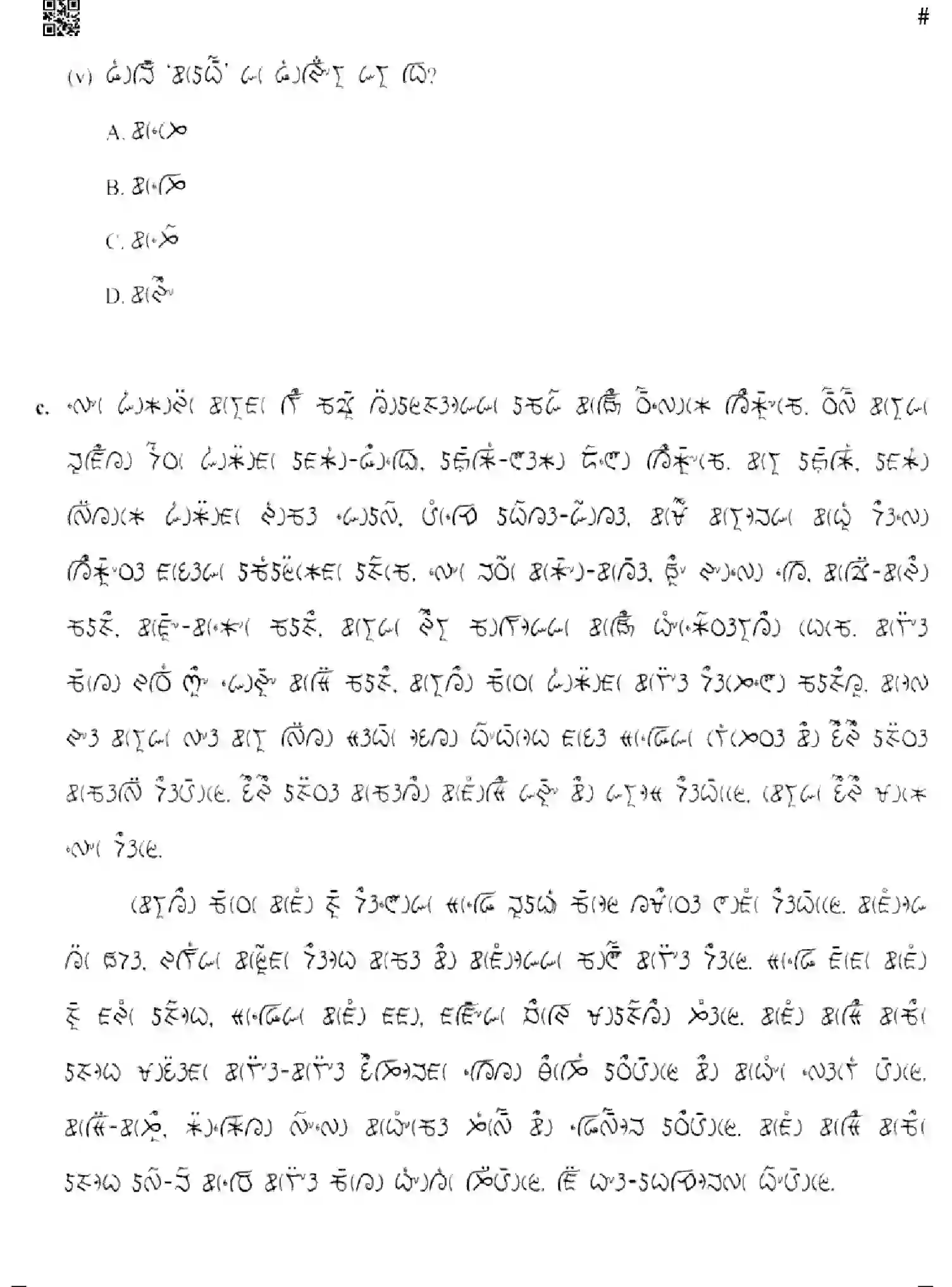 CBSE-Class-10-Previous-Year-Question-Papers-LEPCHA-GEF1H-SET-4-Page-7 Image