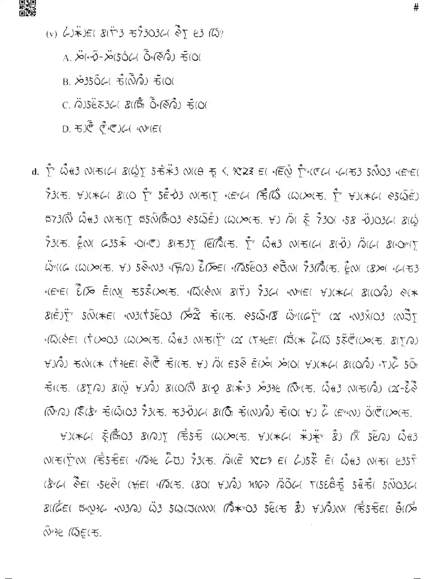 CBSE-Class-10-Previous-Year-Question-Papers-LEPCHA-GEF1H-SET-4-Page-9 Image